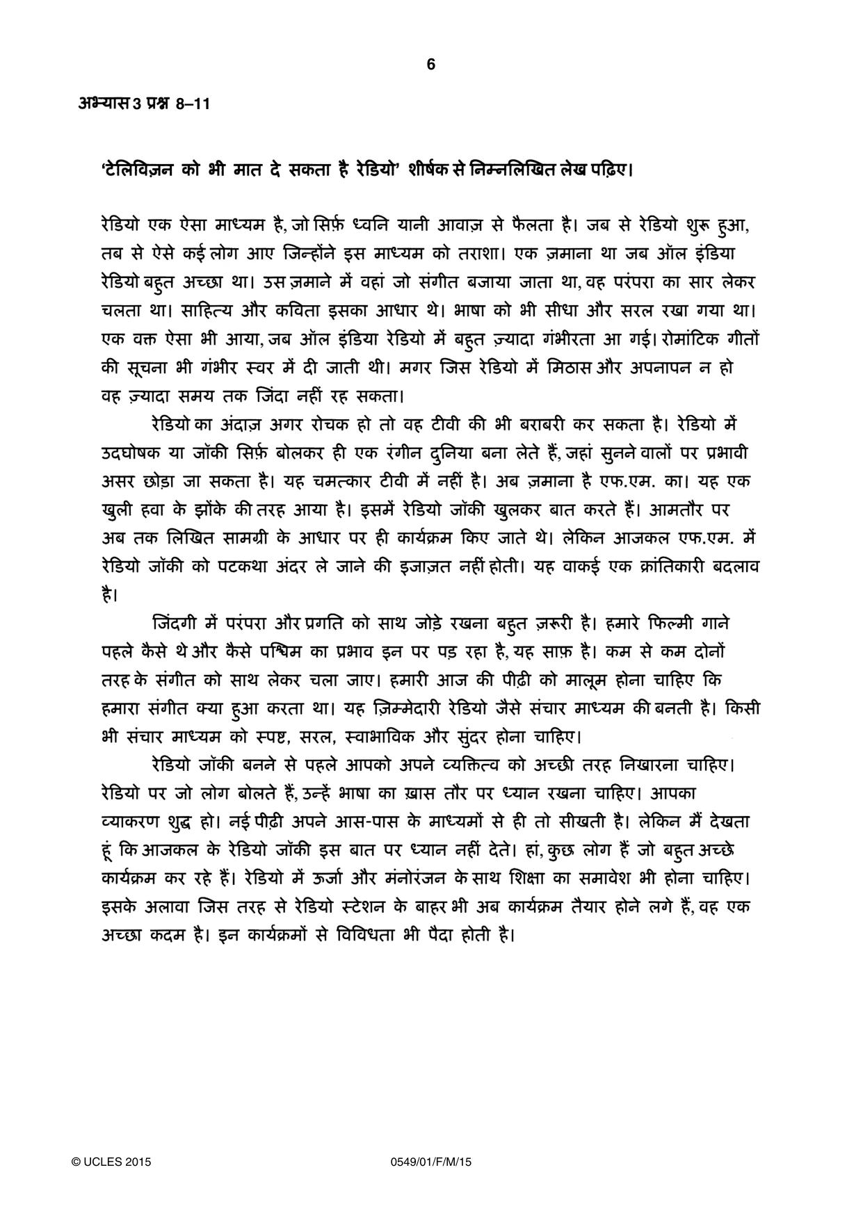 Cambridge IGCSE Hindi as a Second Language 0549 2015 Feb/March Paper 1 · Variant 1 question paper, page 6 of 16