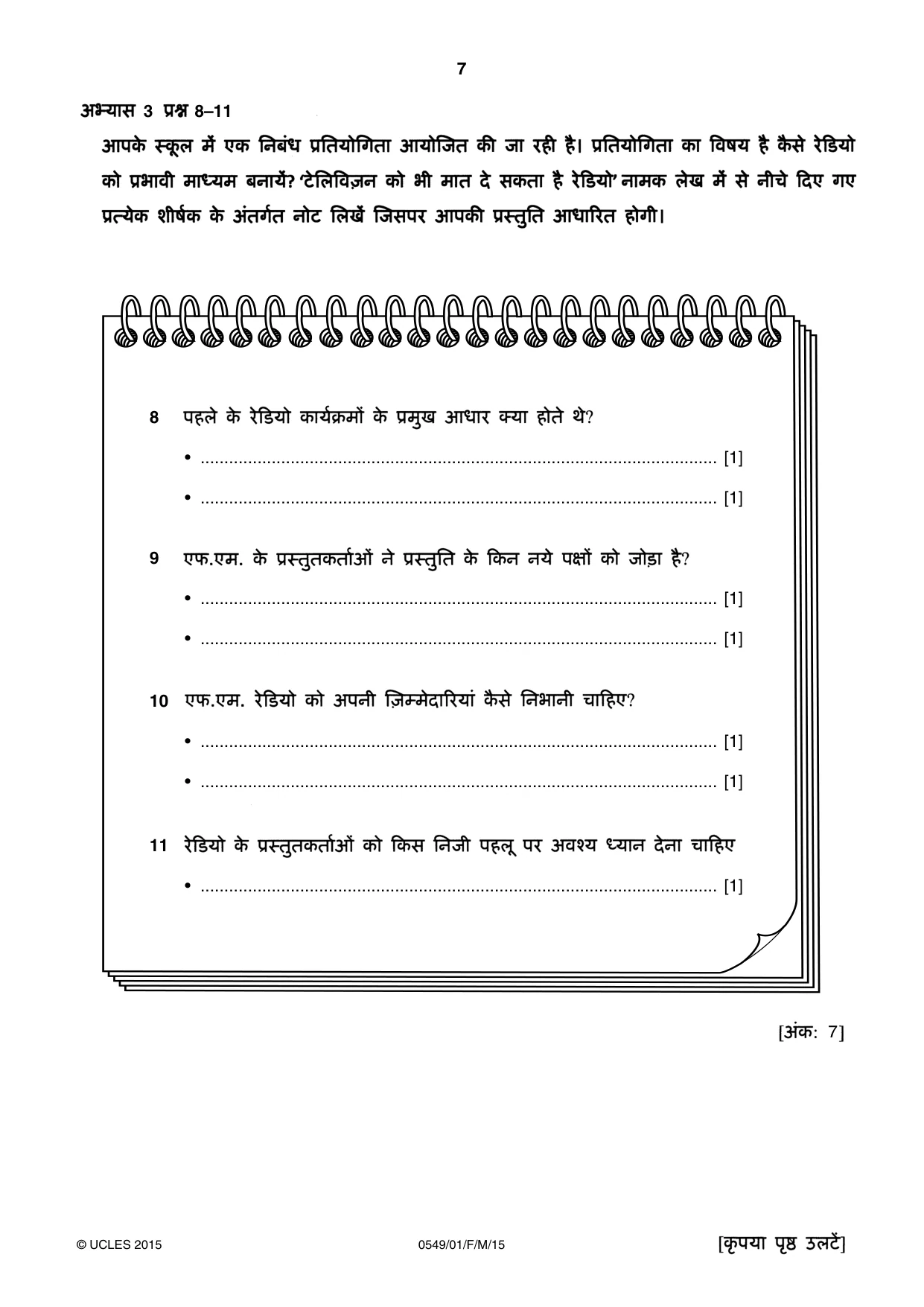 Cambridge IGCSE Hindi as a Second Language 0549 2015 Feb/March Paper 1 · Variant 1 question paper, page 7 of 16