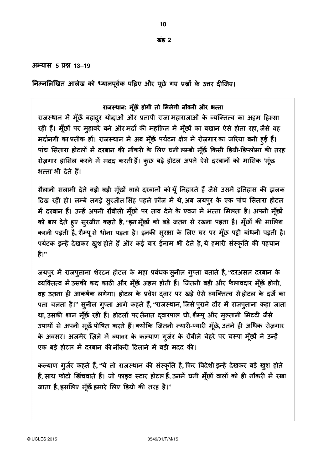 Cambridge IGCSE Hindi as a Second Language 0549 2015 Feb/March Paper 1 · Variant 1 question paper, page 10 of 16