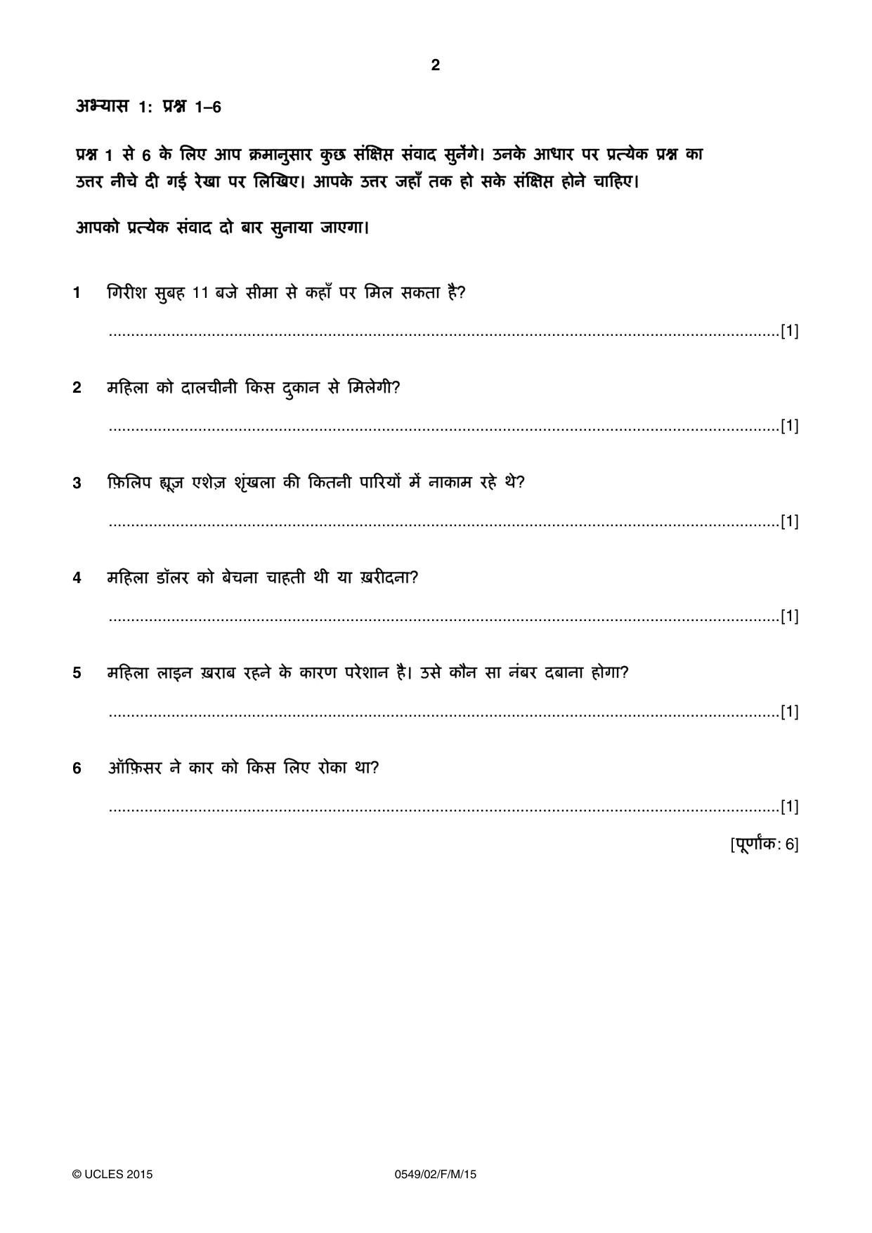 Cambridge IGCSE Hindi as a Second Language 0549 2015 Feb/March Paper 2 · Variant 1 question paper, page 2 of 8