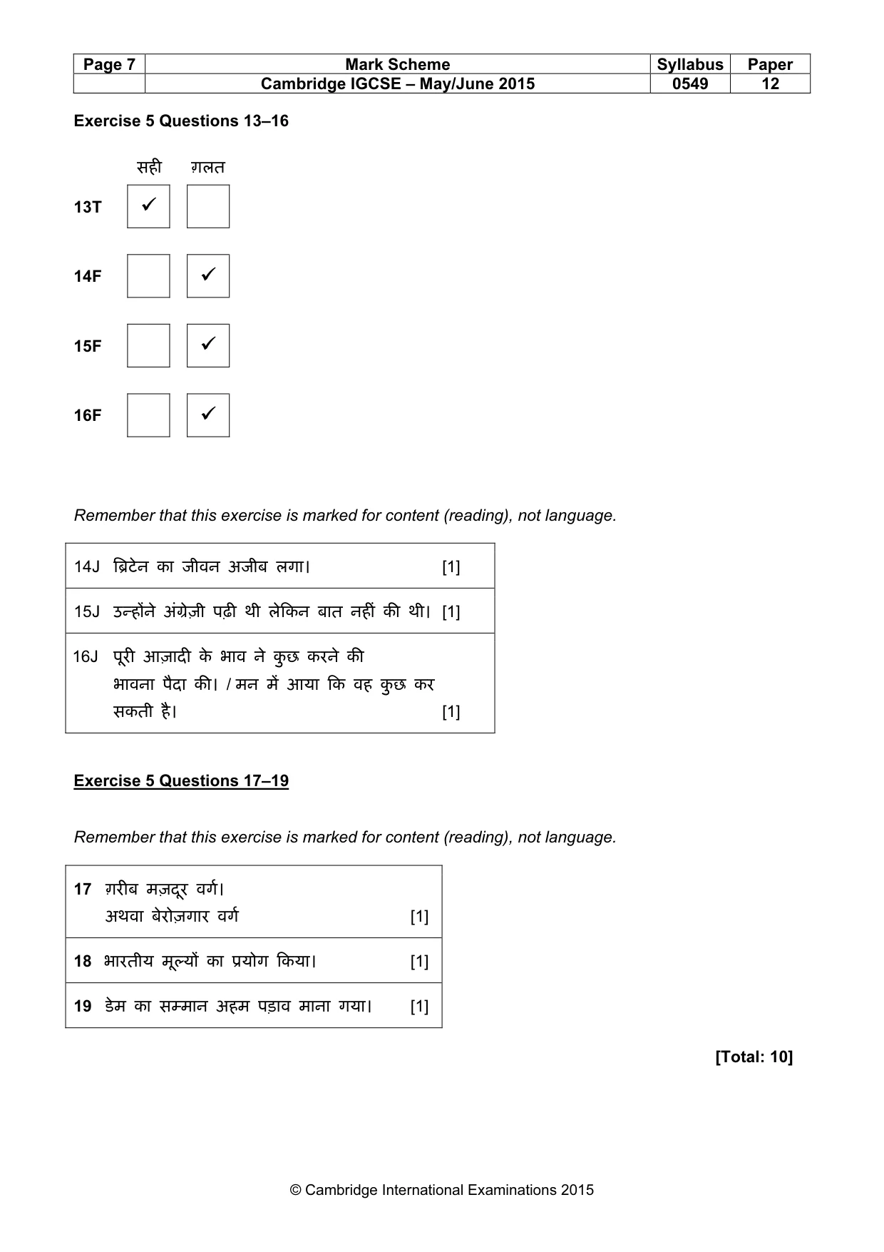 Mark scheme, page 7 of 10