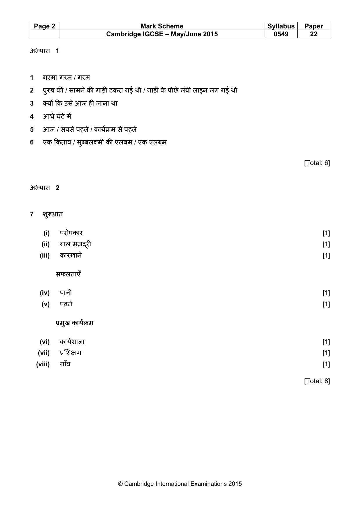 Mark scheme, page 2 of 3