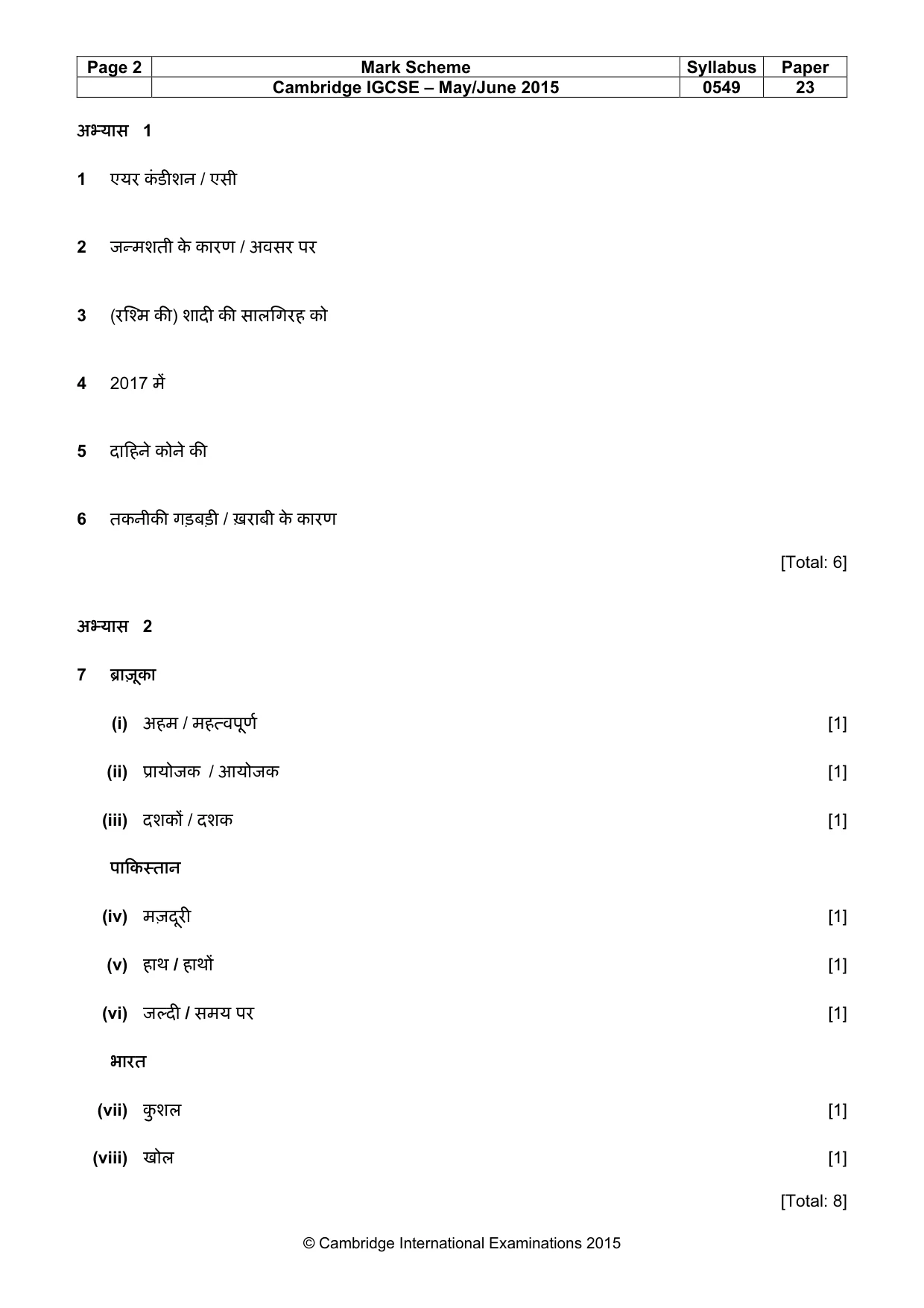 Mark scheme, page 2 of 4