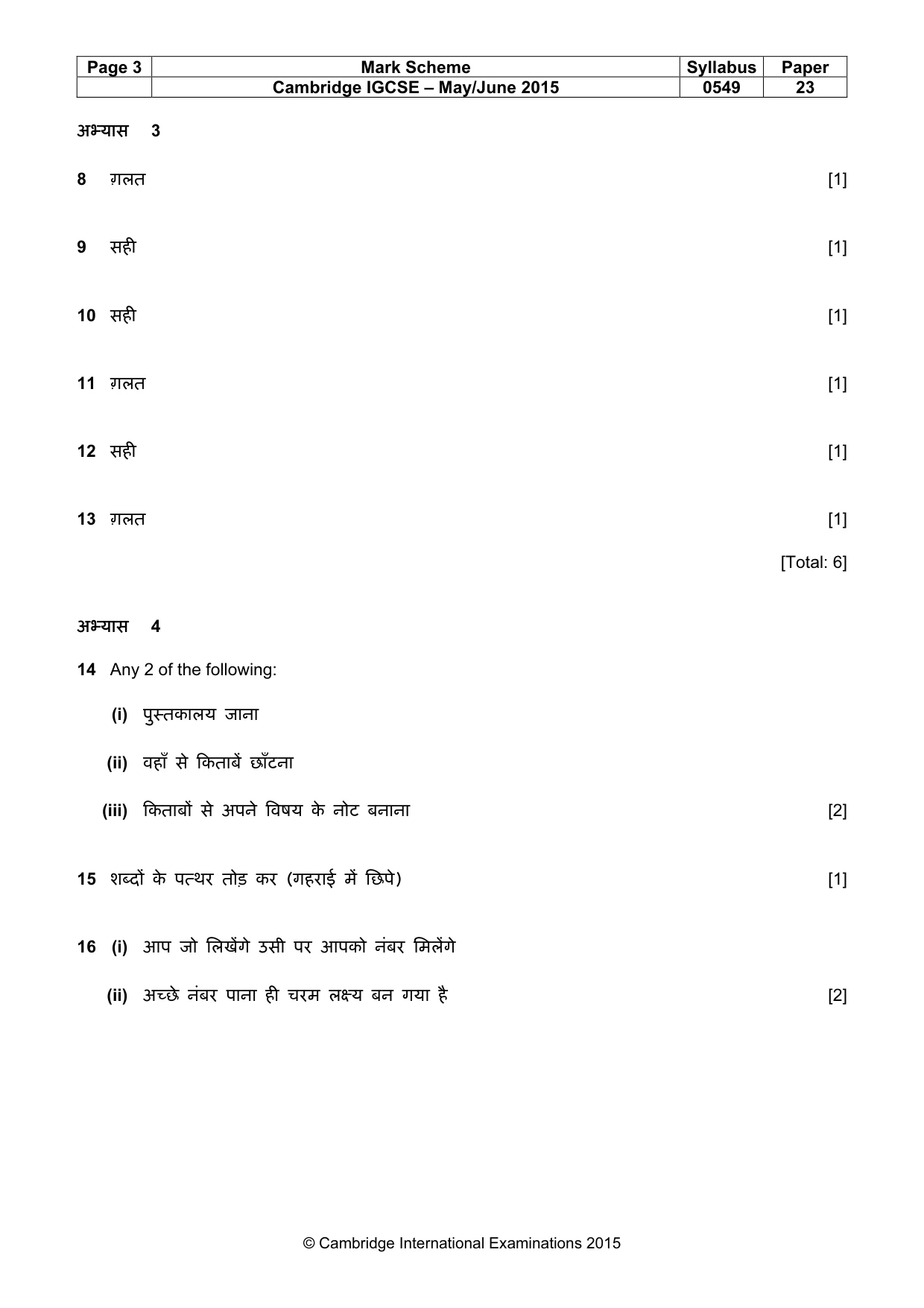 Mark scheme, page 3 of 4