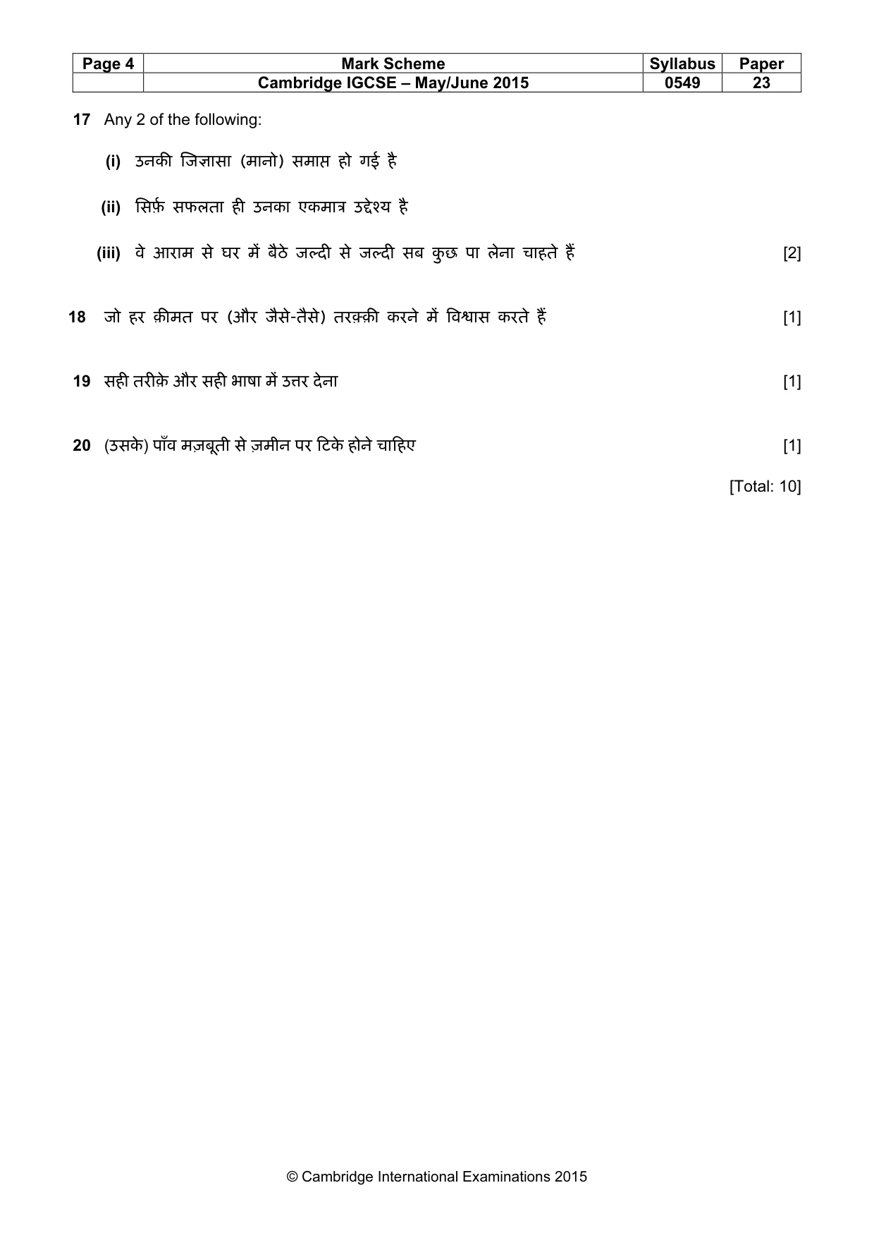 Mark scheme, page 4 of 4