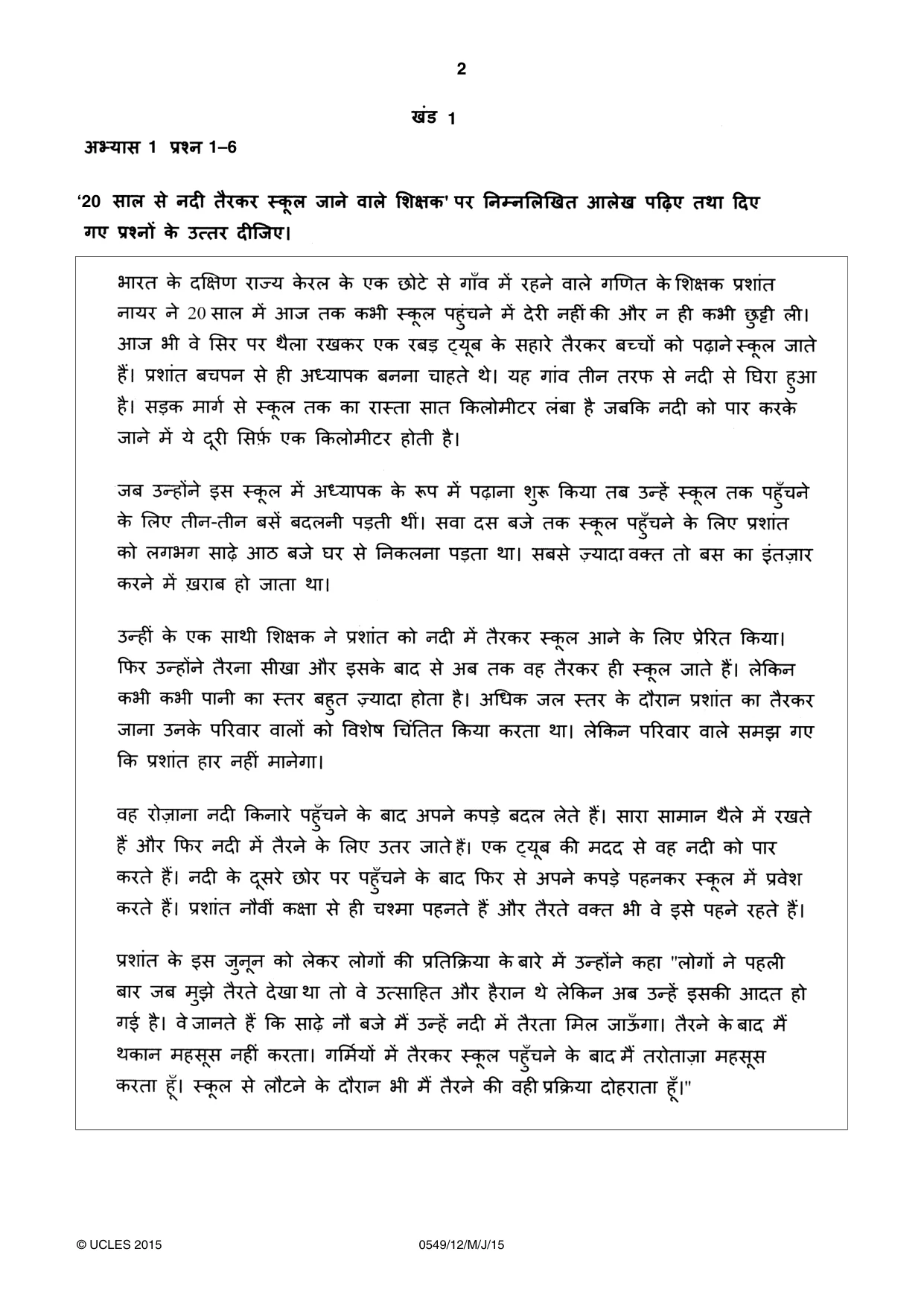 Cambridge IGCSE Hindi as a Second Language 0549 2015 May/June Paper 1 · Variant 2 question paper, page 2 of 16