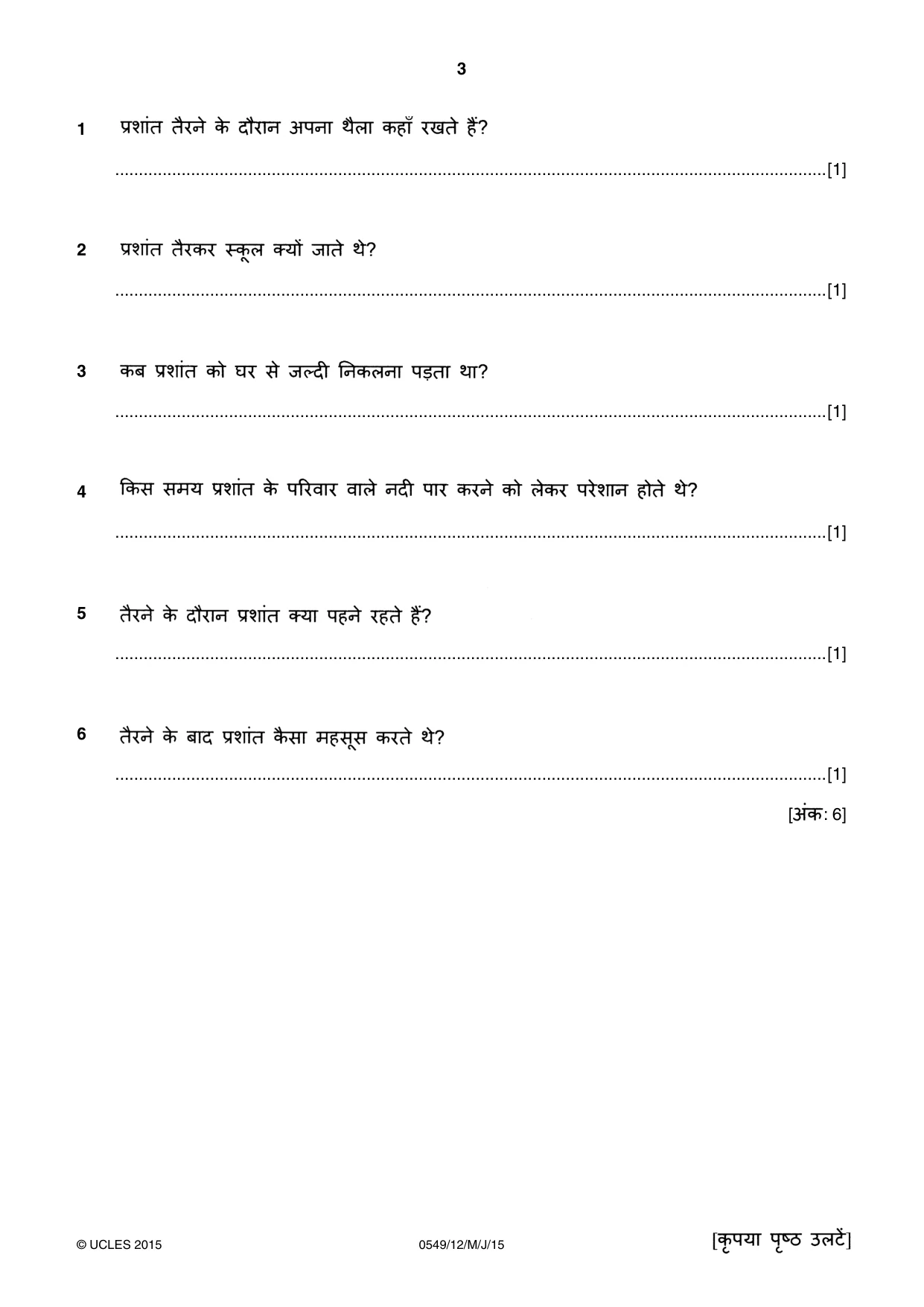 Cambridge IGCSE Hindi as a Second Language 0549 2015 May/June Paper 1 · Variant 2 question paper, page 3 of 16