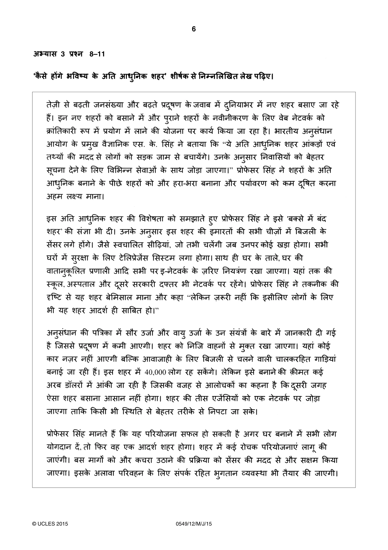 Cambridge IGCSE Hindi as a Second Language 0549 2015 May/June Paper 1 · Variant 2 question paper, page 6 of 16