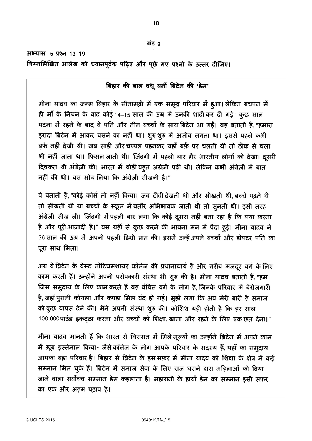 Cambridge IGCSE Hindi as a Second Language 0549 2015 May/June Paper 1 · Variant 2 question paper, page 10 of 16