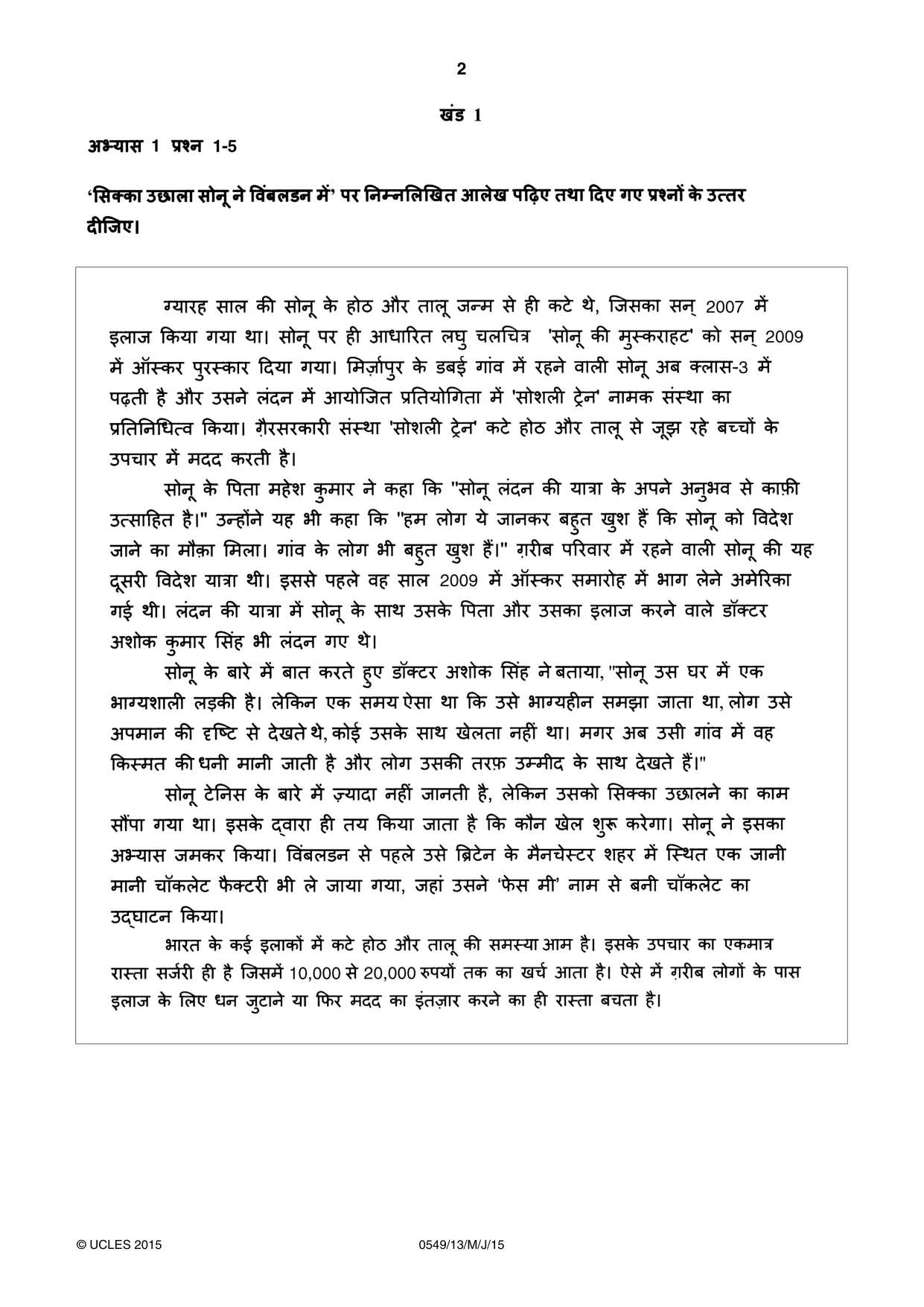 Cambridge IGCSE Hindi as a Second Language 0549 2015 May/June Paper 1 · Variant 3 question paper, page 2 of 16