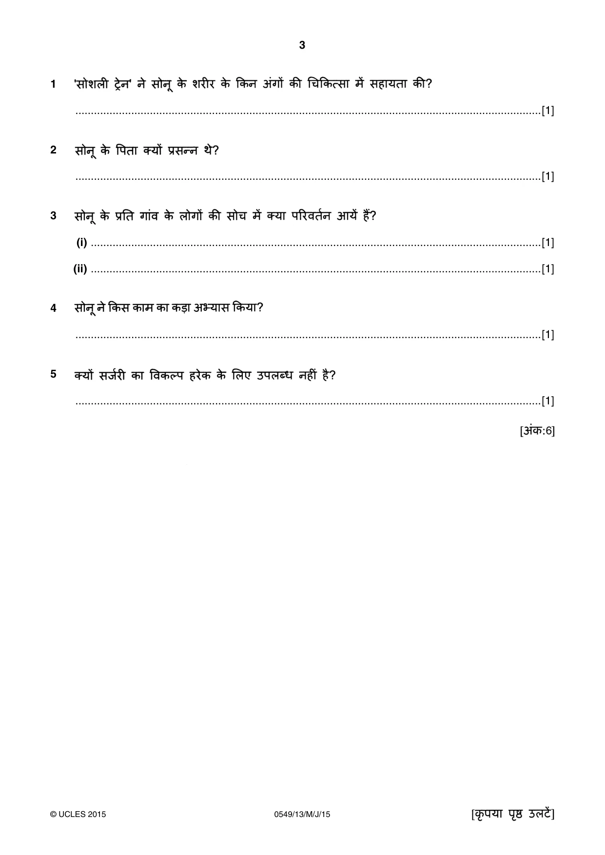 Cambridge IGCSE Hindi as a Second Language 0549 2015 May/June Paper 1 · Variant 3 question paper, page 3 of 16