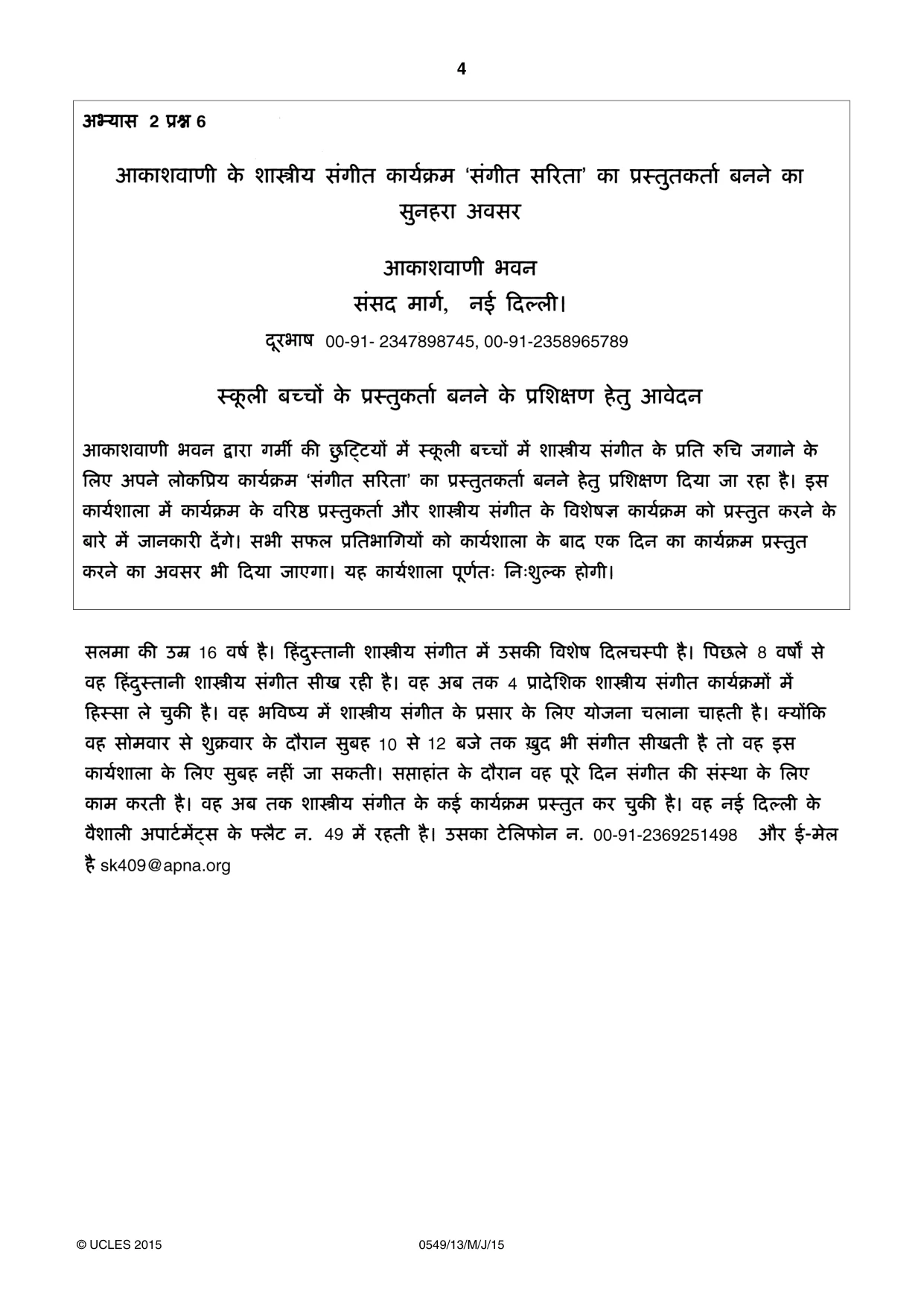 Cambridge IGCSE Hindi as a Second Language 0549 2015 May/June Paper 1 · Variant 3 question paper, page 4 of 16