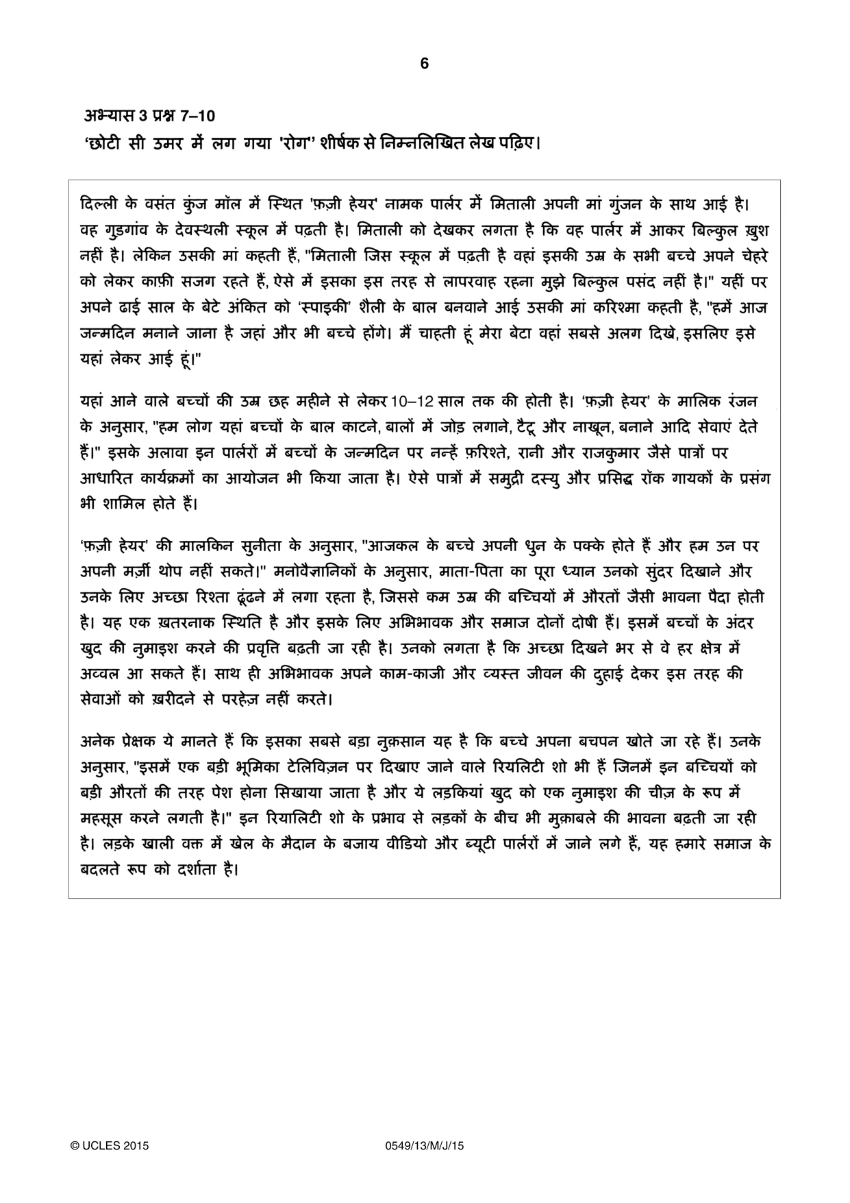 Cambridge IGCSE Hindi as a Second Language 0549 2015 May/June Paper 1 · Variant 3 question paper, page 6 of 16