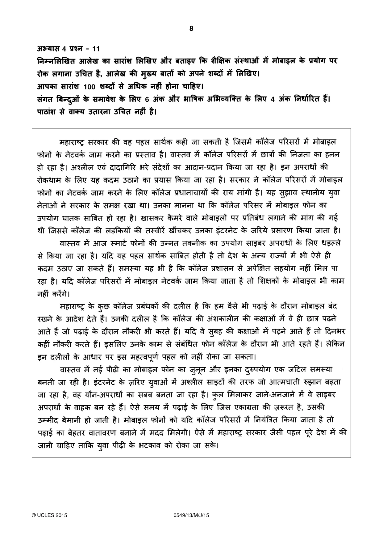Cambridge IGCSE Hindi as a Second Language 0549 2015 May/June Paper 1 · Variant 3 question paper, page 8 of 16