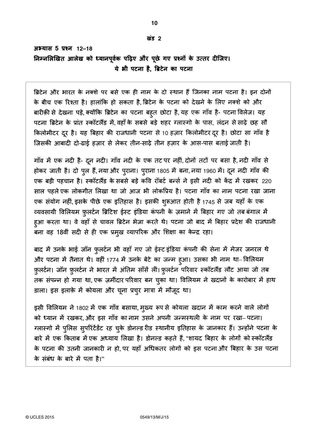 Cambridge IGCSE Hindi as a Second Language 0549 2015 May/June Paper 1 · Variant 3 question paper, page 10 of 16