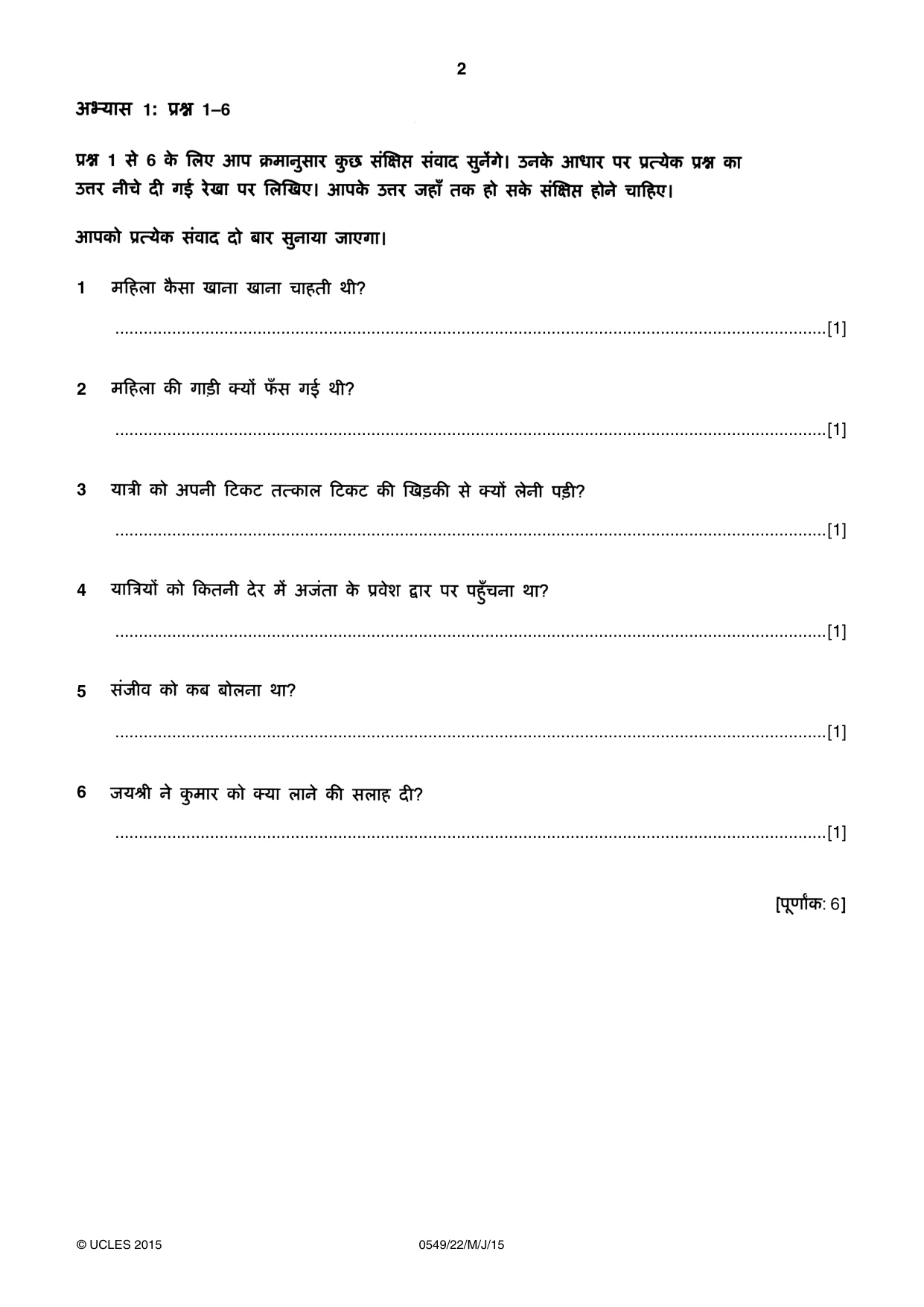 Cambridge IGCSE Hindi as a Second Language 0549 2015 May/June Paper 2 · Variant 2 question paper, page 2 of 8