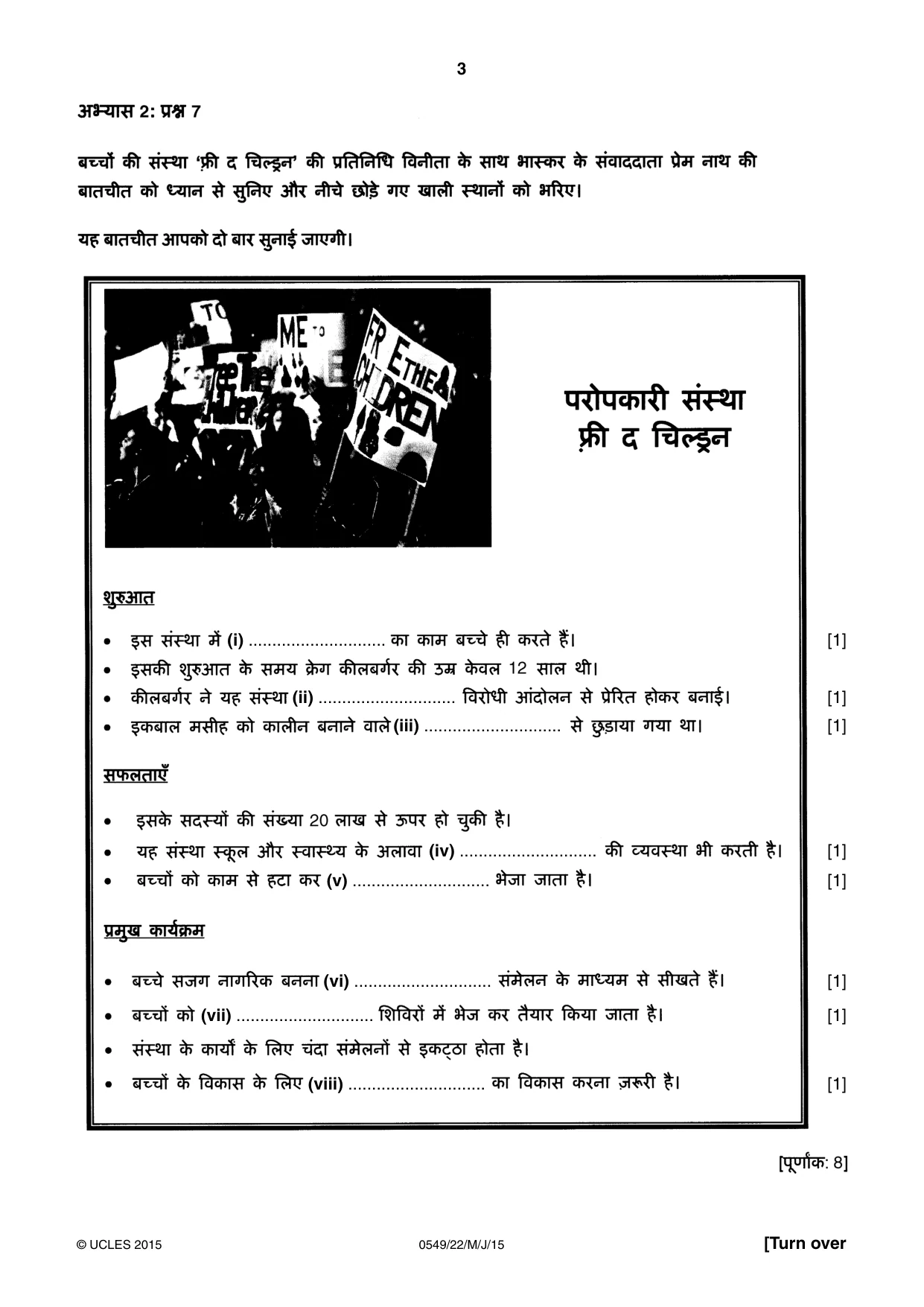 Cambridge IGCSE Hindi as a Second Language 0549 2015 May/June Paper 2 · Variant 2 question paper, page 3 of 8