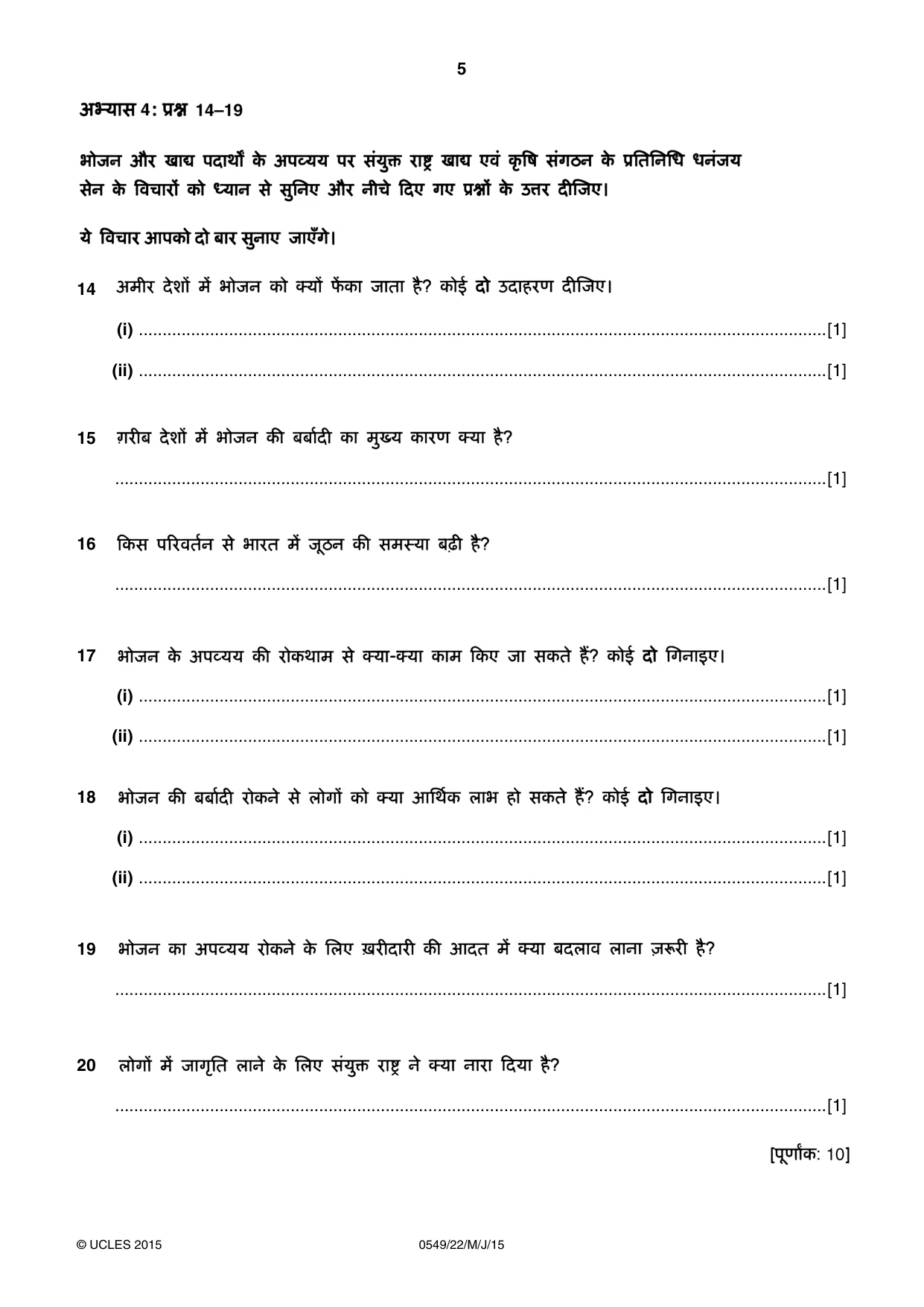 Cambridge IGCSE Hindi as a Second Language 0549 2015 May/June Paper 2 · Variant 2 question paper, page 5 of 8