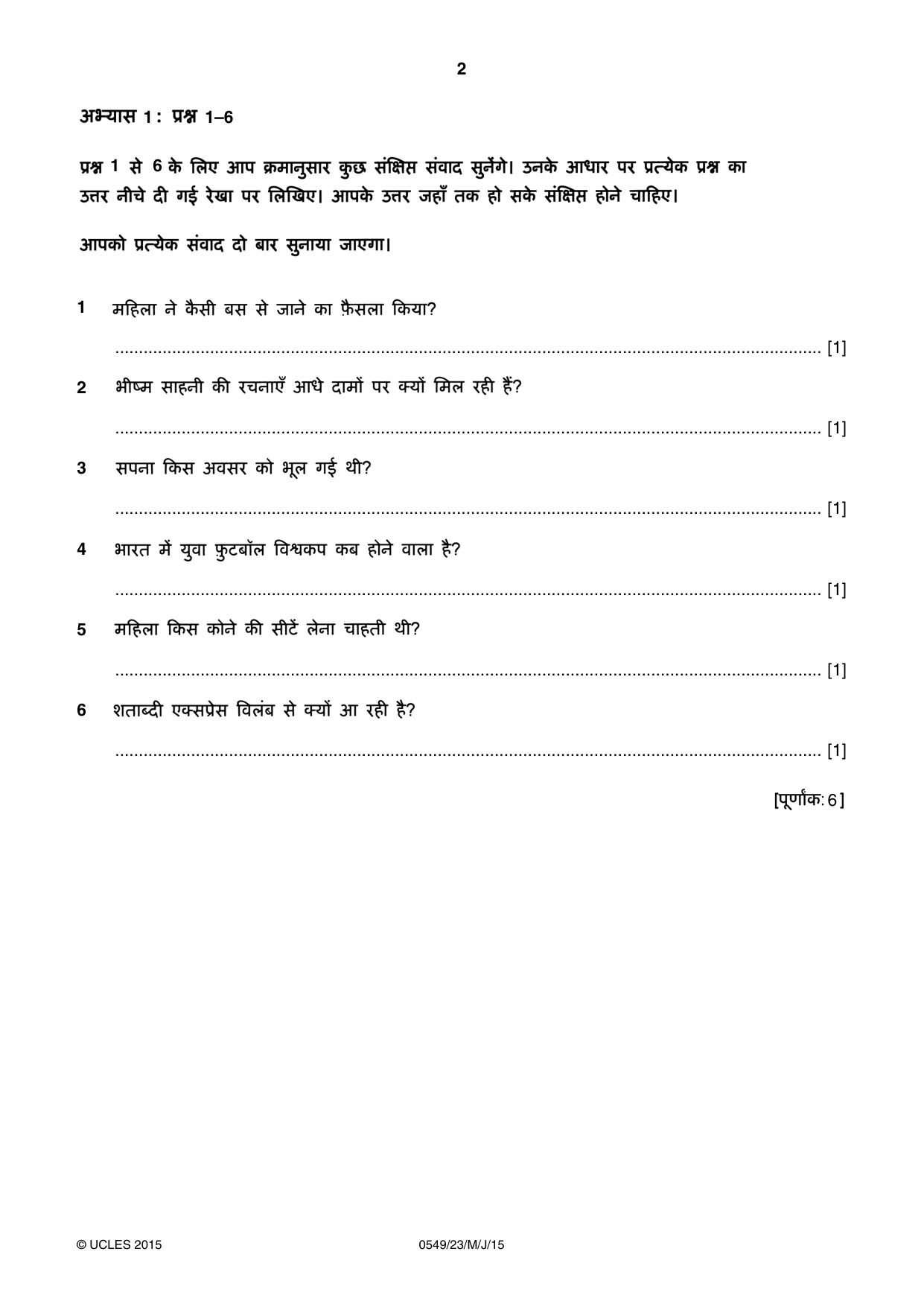 Cambridge IGCSE Hindi as a Second Language 0549 2015 May/June Paper 2 · Variant 3 question paper, page 2 of 8