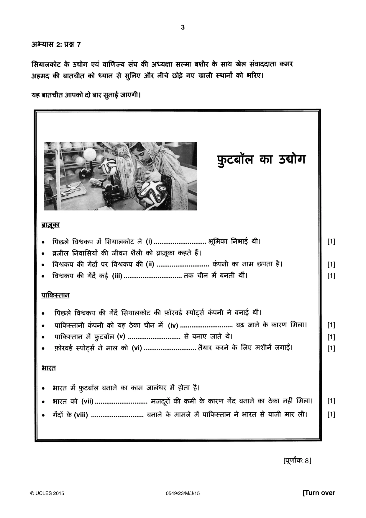 Cambridge IGCSE Hindi as a Second Language 0549 2015 May/June Paper 2 · Variant 3 question paper, page 3 of 8