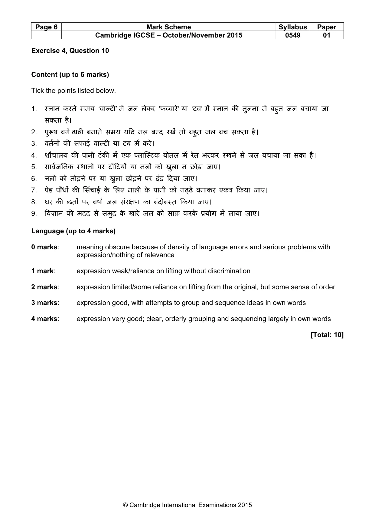 Mark scheme, page 6 of 10