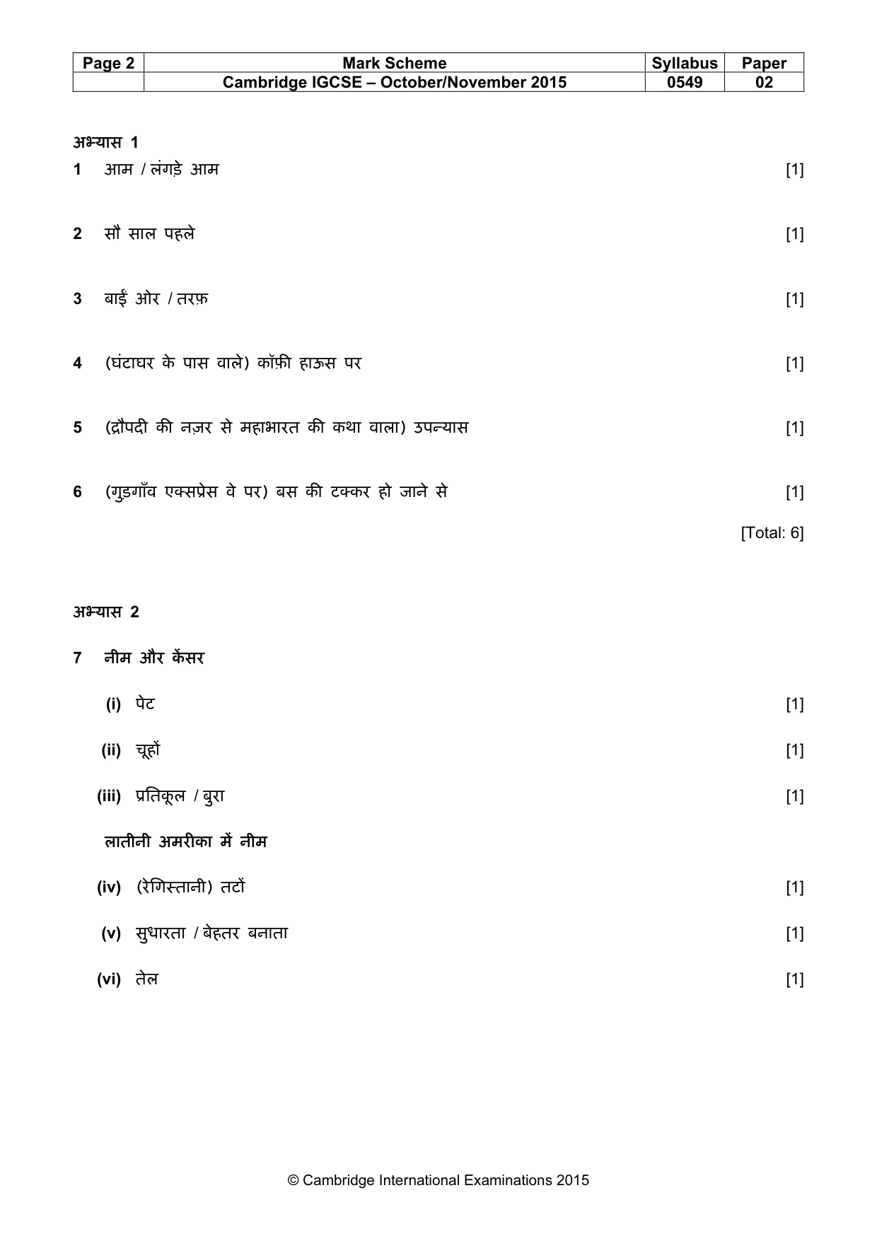 Mark scheme, page 2 of 4