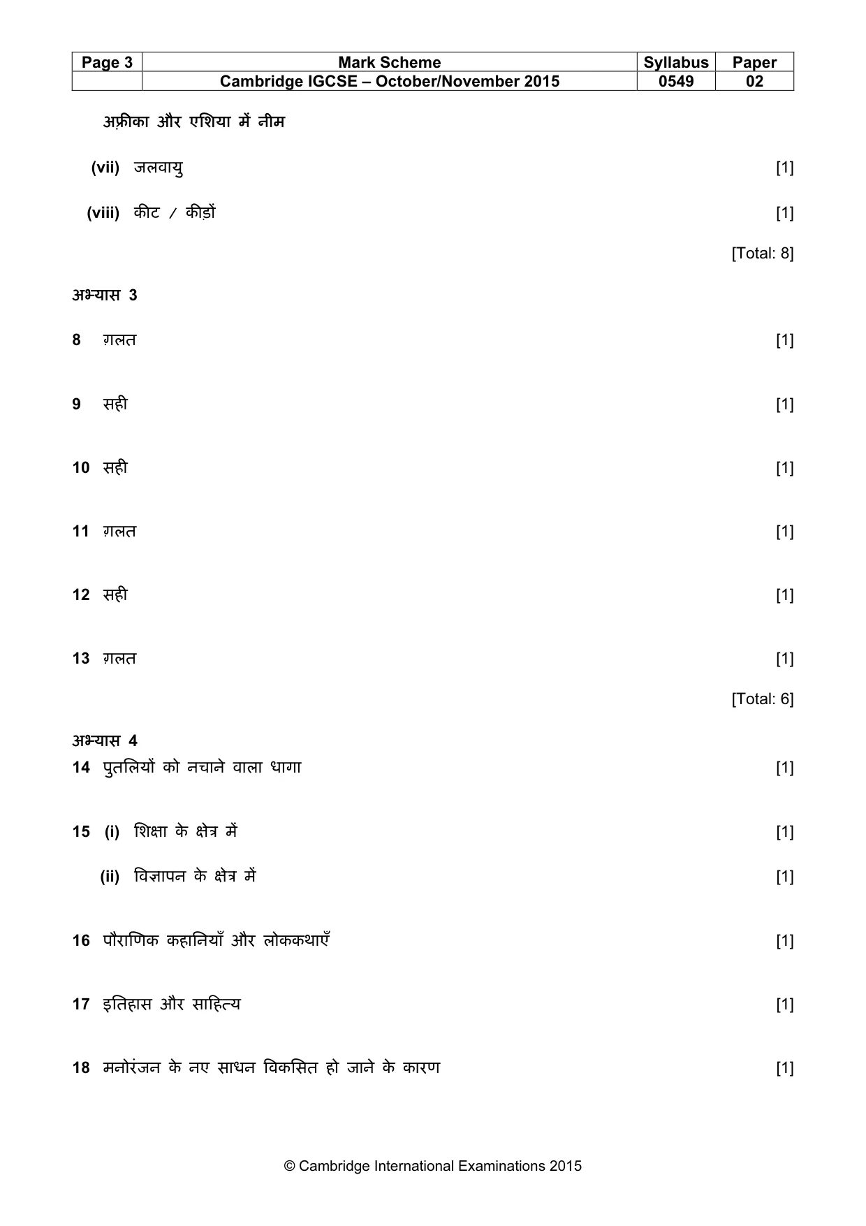 Mark scheme, page 3 of 4