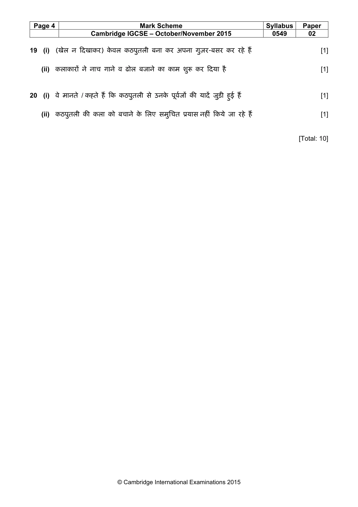 Mark scheme, page 4 of 4