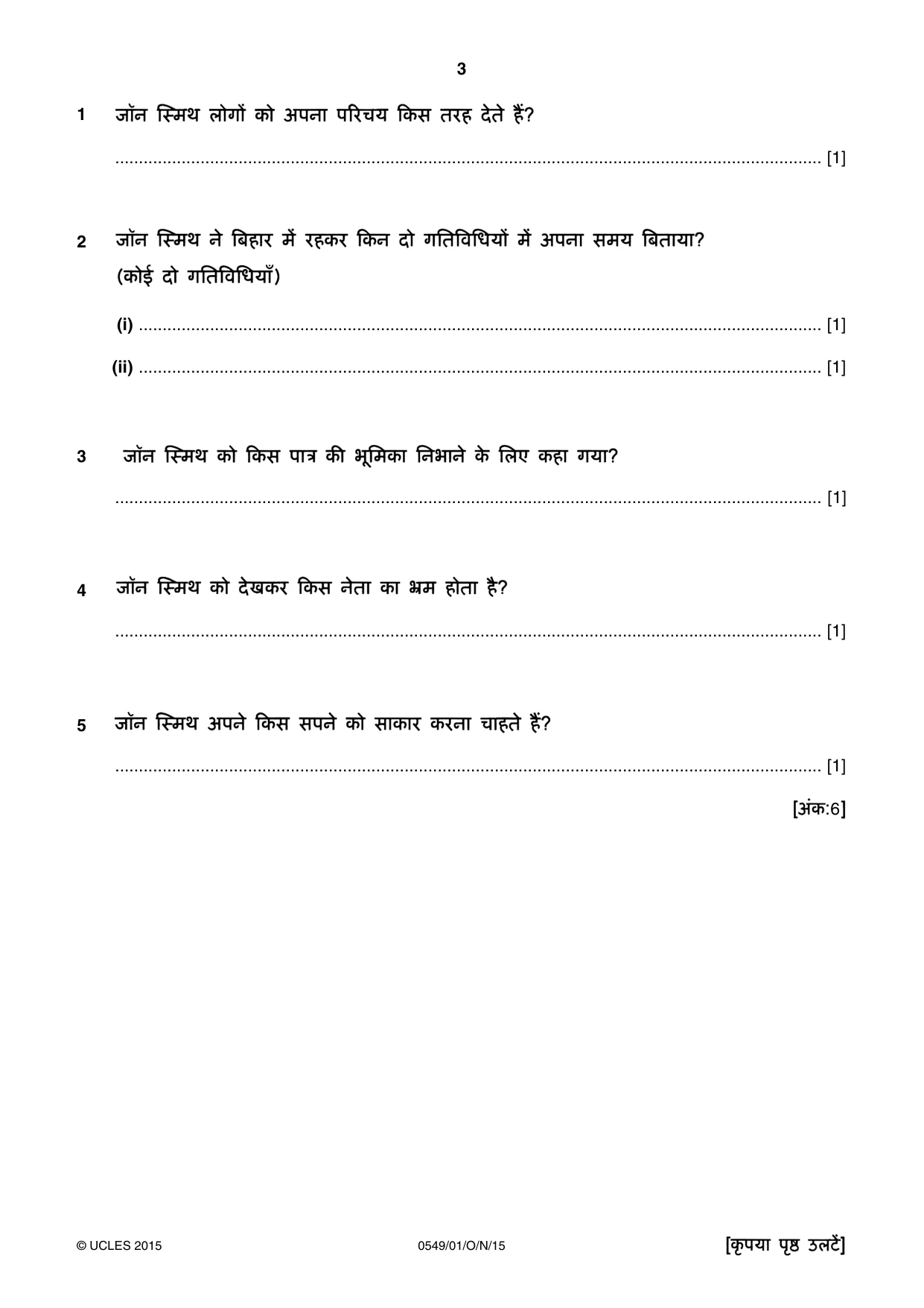 Cambridge IGCSE Hindi as a Second Language 0549 2015 Oct/Nov Paper 1 · Variant 1 question paper, page 3 of 16