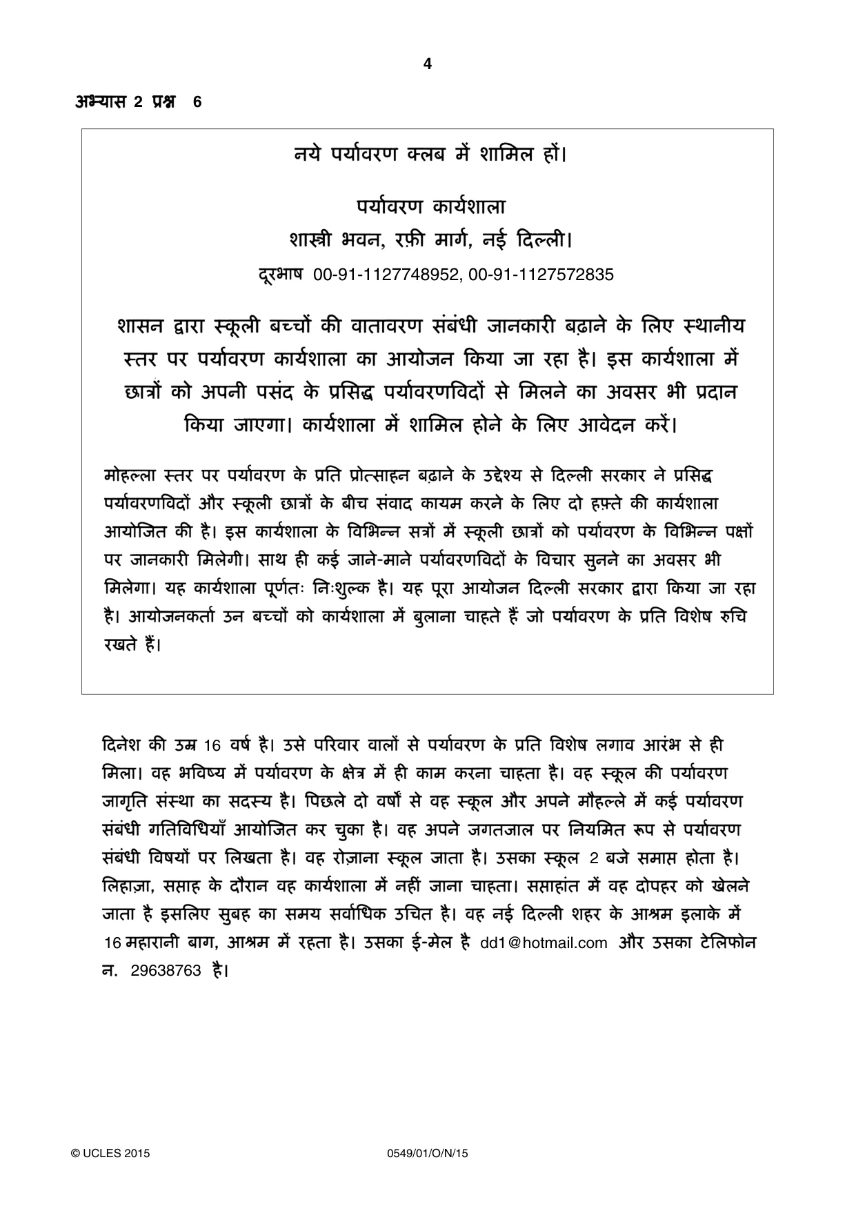 Cambridge IGCSE Hindi as a Second Language 0549 2015 Oct/Nov Paper 1 · Variant 1 question paper, page 4 of 16