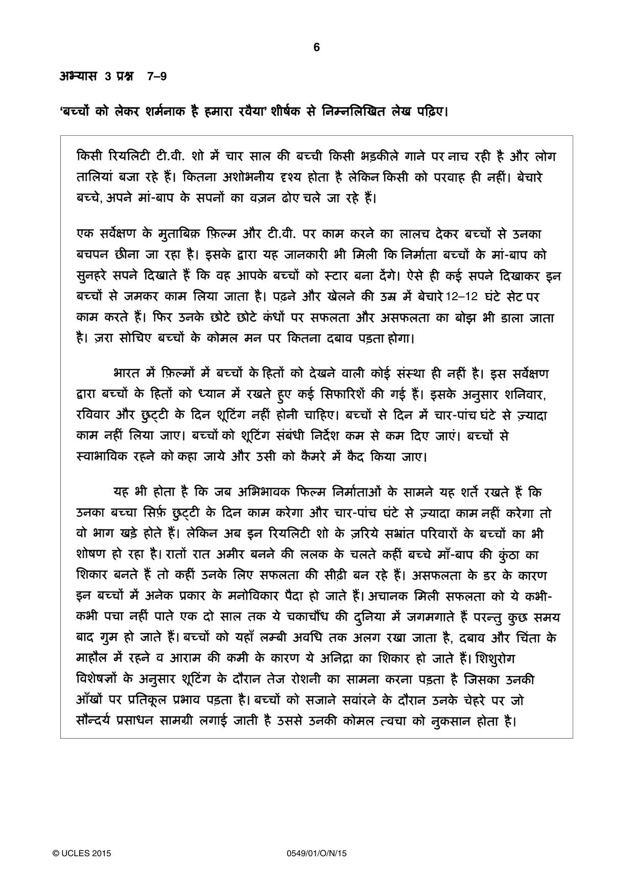 Cambridge IGCSE Hindi as a Second Language 0549 2015 Oct/Nov Paper 1 · Variant 1 question paper, page 6 of 16