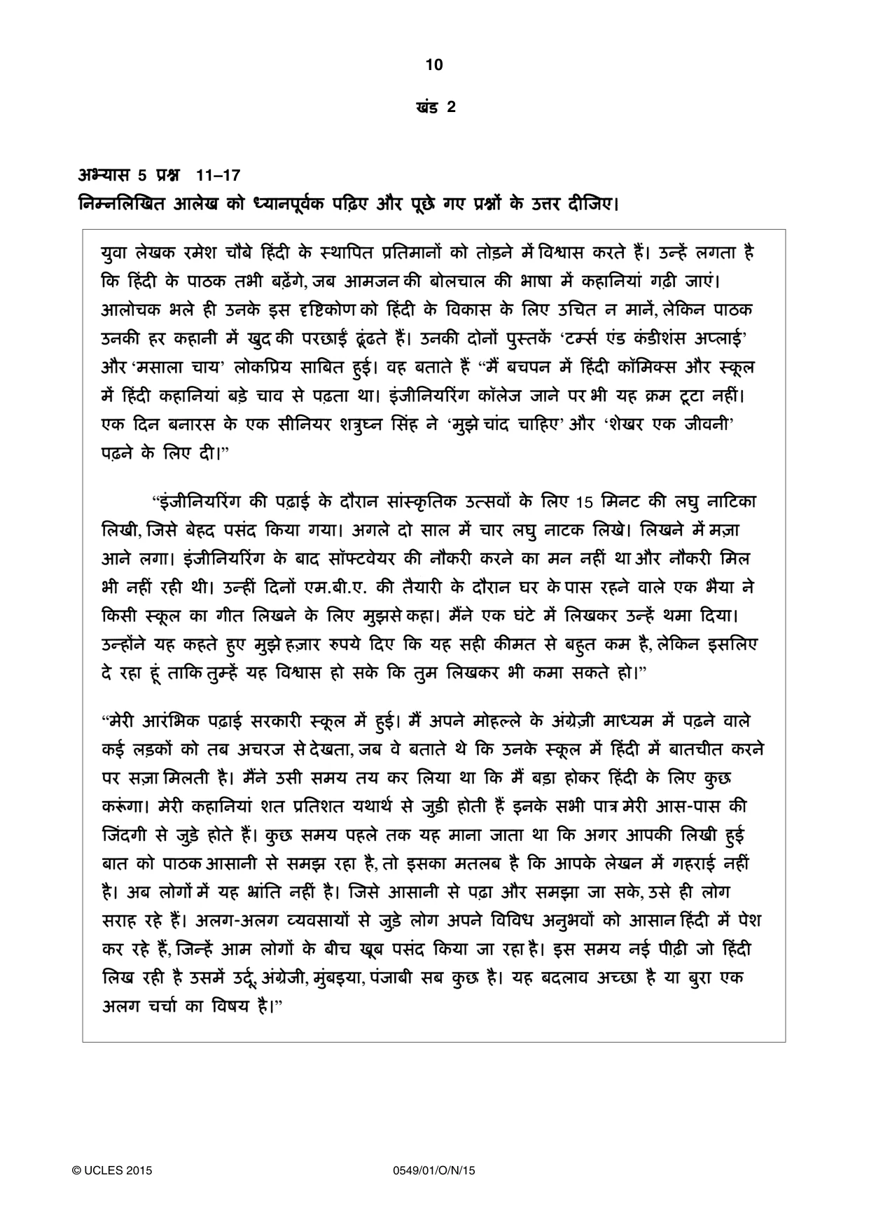 Cambridge IGCSE Hindi as a Second Language 0549 2015 Oct/Nov Paper 1 · Variant 1 question paper, page 10 of 16