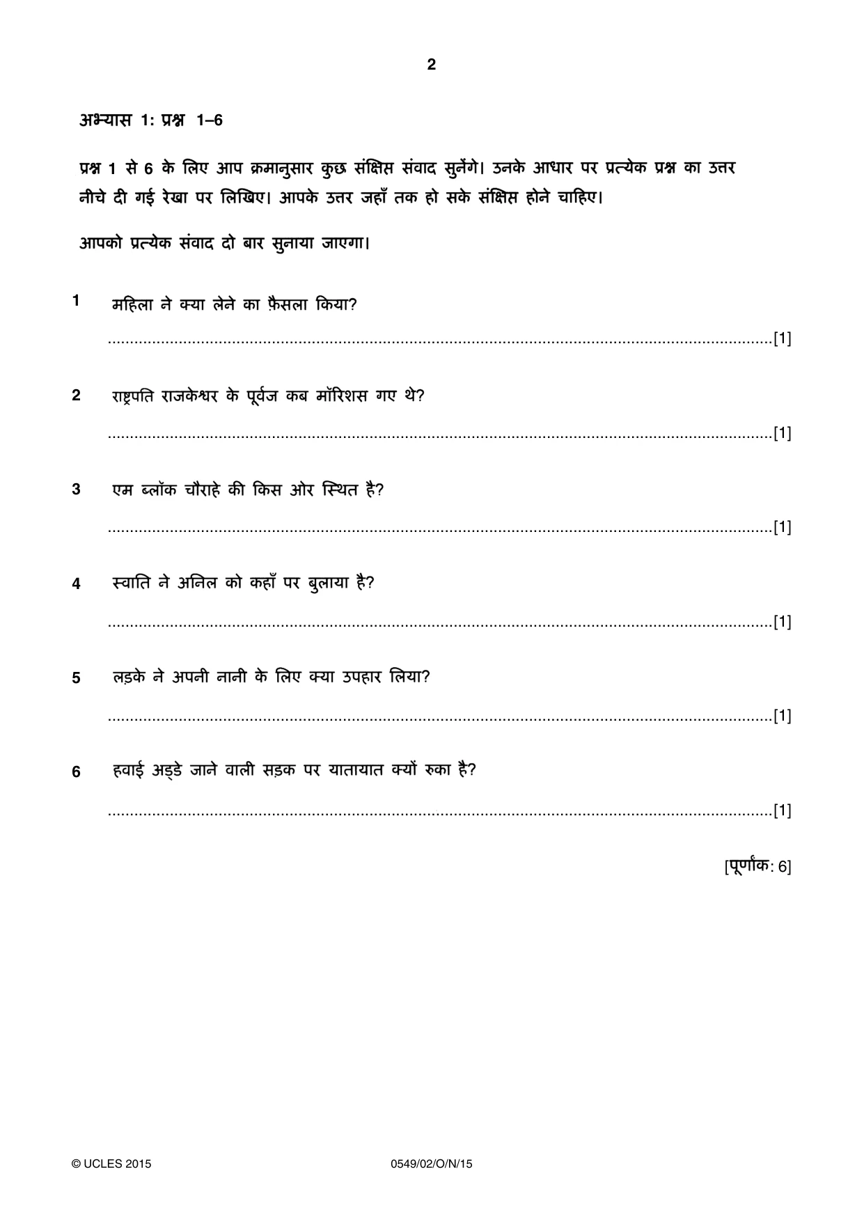 Cambridge IGCSE Hindi as a Second Language 0549 2015 Oct/Nov Paper 2 · Variant 1 question paper, page 2 of 8