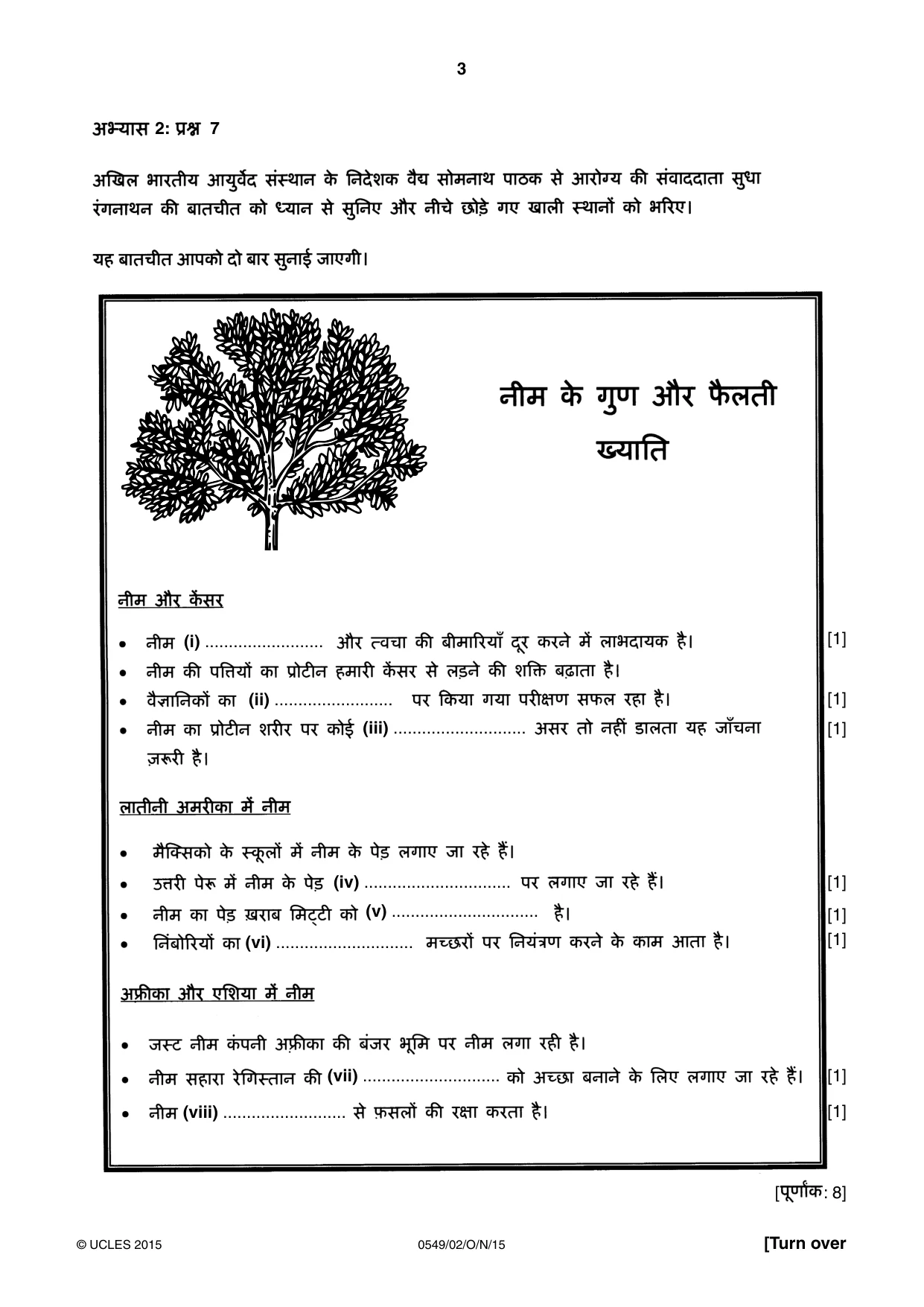 Cambridge IGCSE Hindi as a Second Language 0549 2015 Oct/Nov Paper 2 · Variant 1 question paper, page 3 of 8