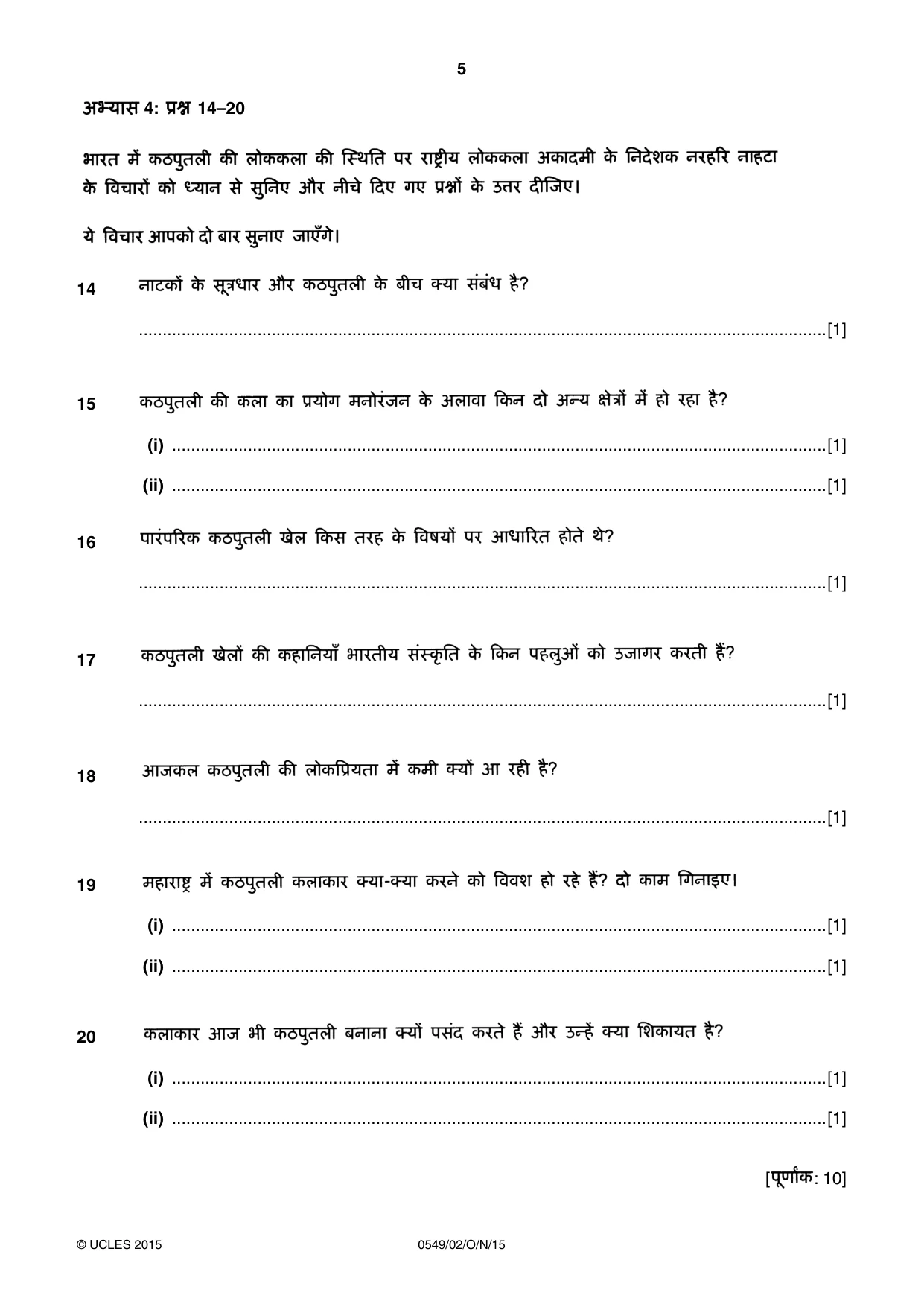 Cambridge IGCSE Hindi as a Second Language 0549 2015 Oct/Nov Paper 2 · Variant 1 question paper, page 5 of 8