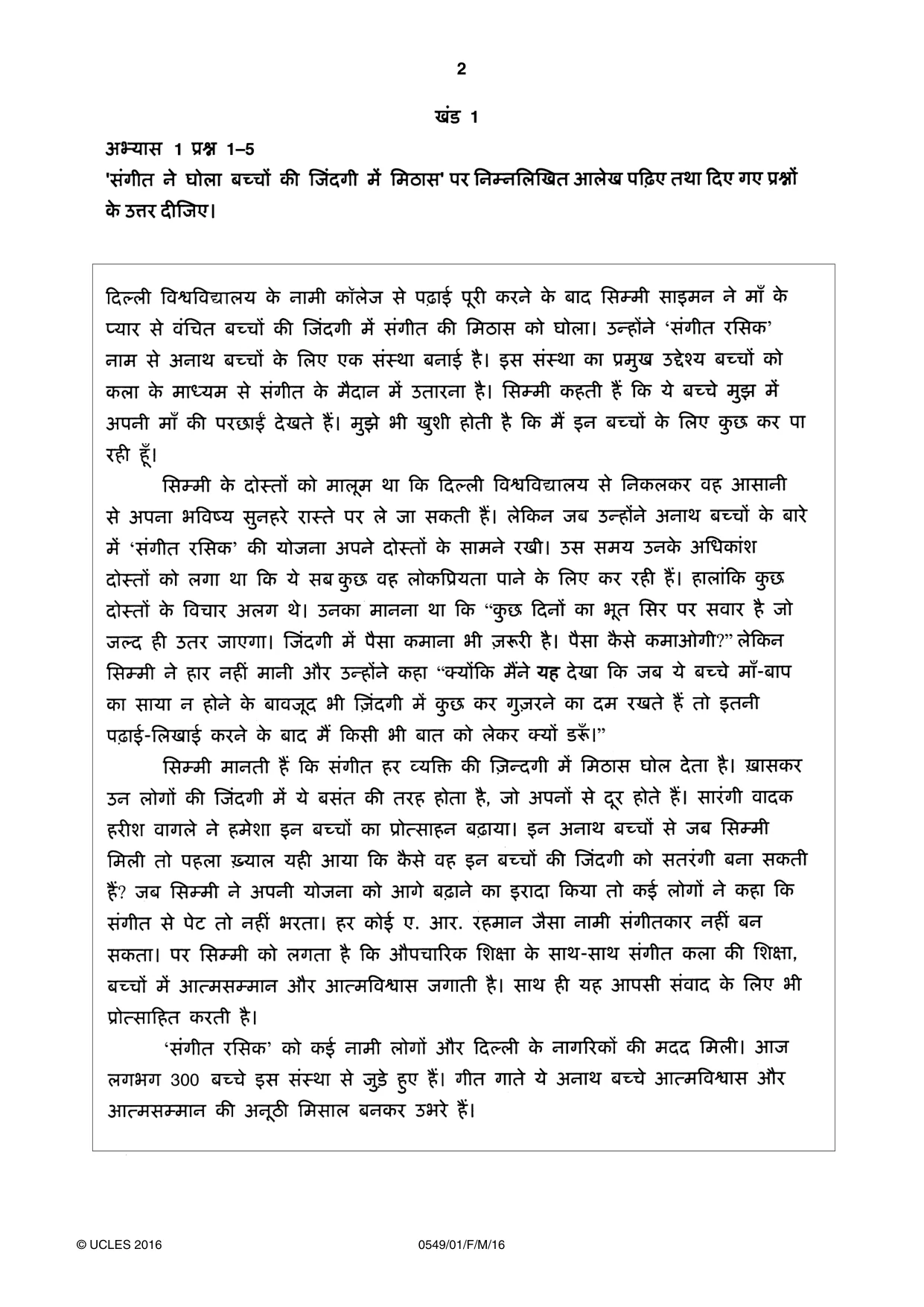 Cambridge IGCSE Hindi as a Second Language 0549 2016 Feb/March Paper 1 · Variant 0 question paper, page 2 of 16