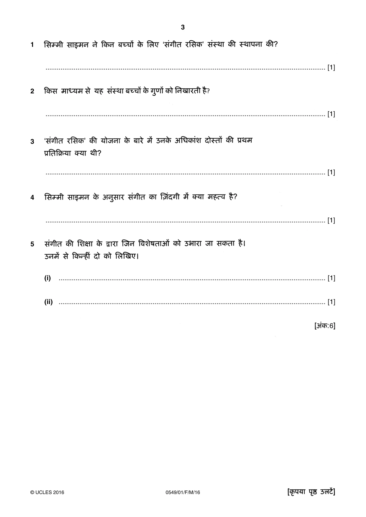 Cambridge IGCSE Hindi as a Second Language 0549 2016 Feb/March Paper 1 · Variant 0 question paper, page 3 of 16