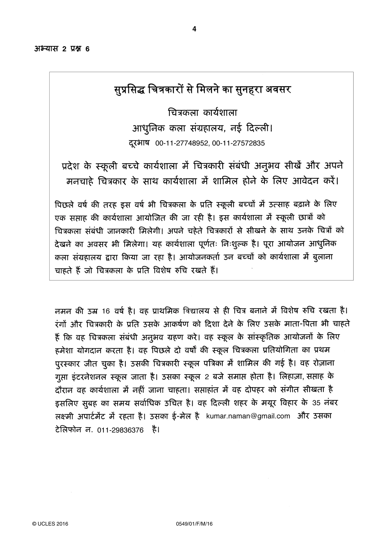 Cambridge IGCSE Hindi as a Second Language 0549 2016 Feb/March Paper 1 · Variant 0 question paper, page 4 of 16