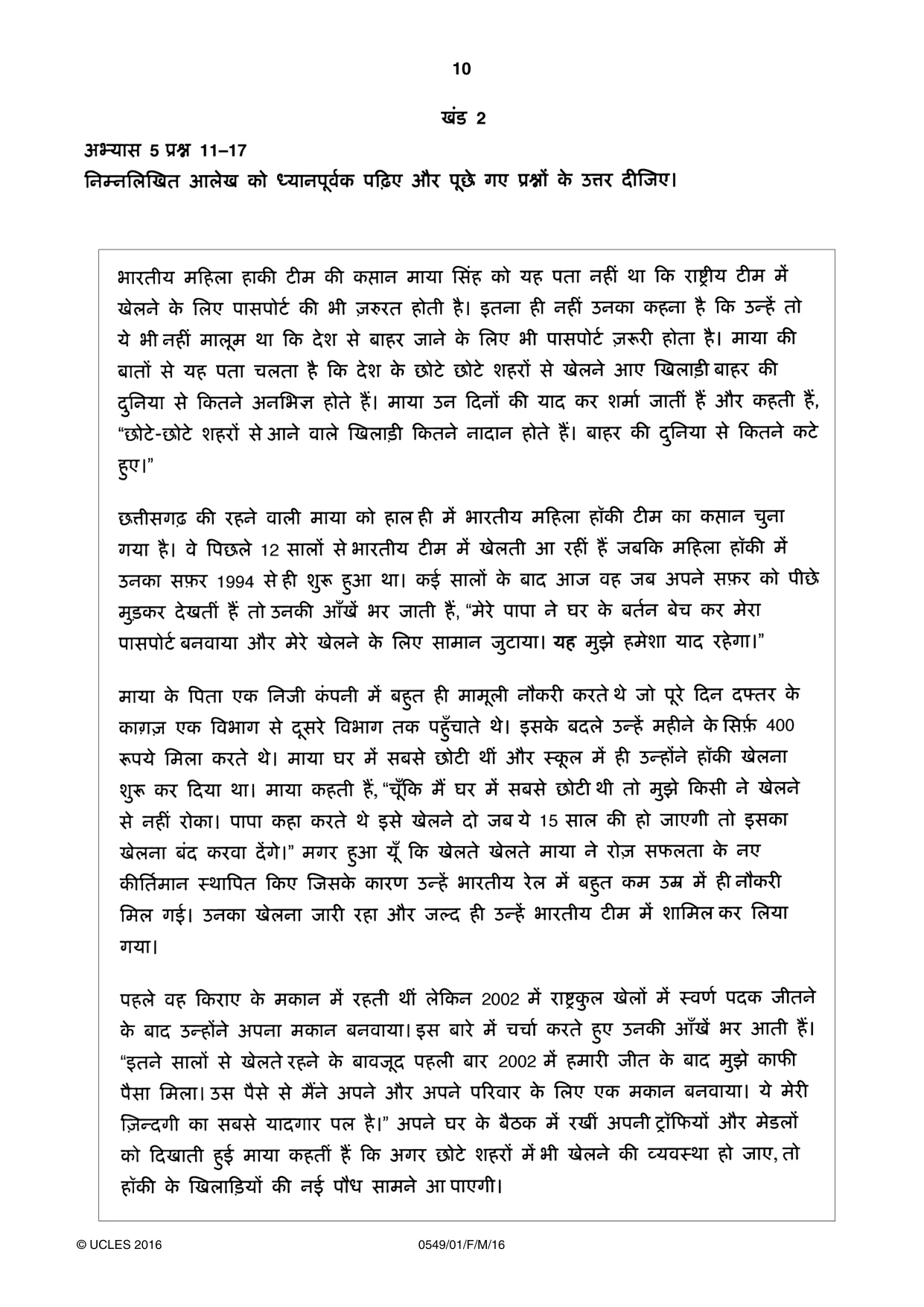 Cambridge IGCSE Hindi as a Second Language 0549 2016 Feb/March Paper 1 · Variant 0 question paper, page 10 of 16