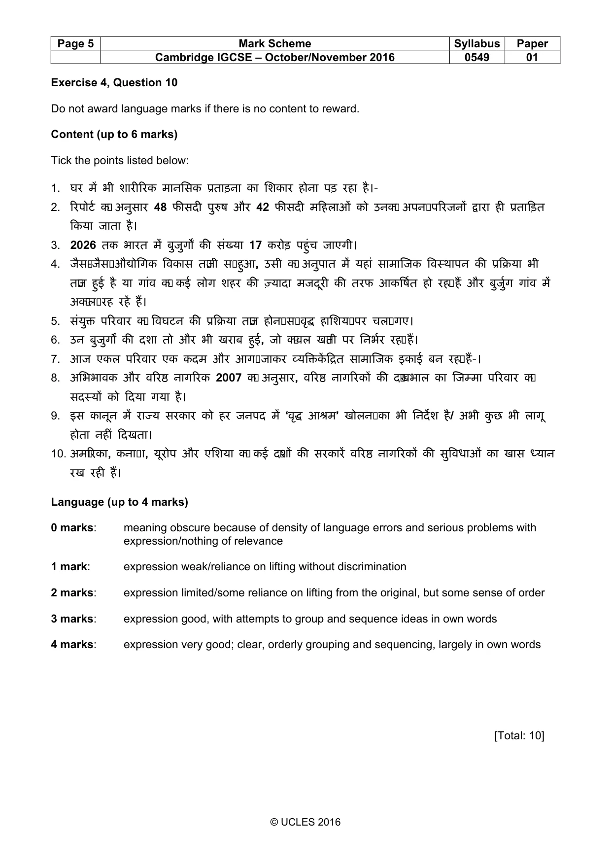 Mark scheme, page 5 of 9