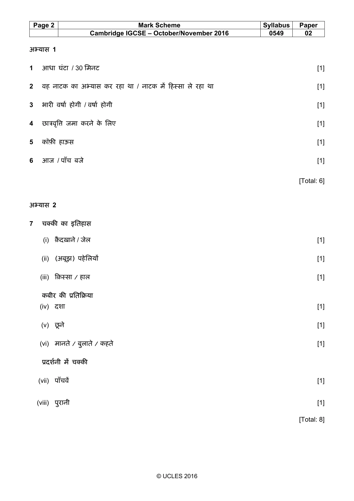 Mark scheme, page 2 of 4
