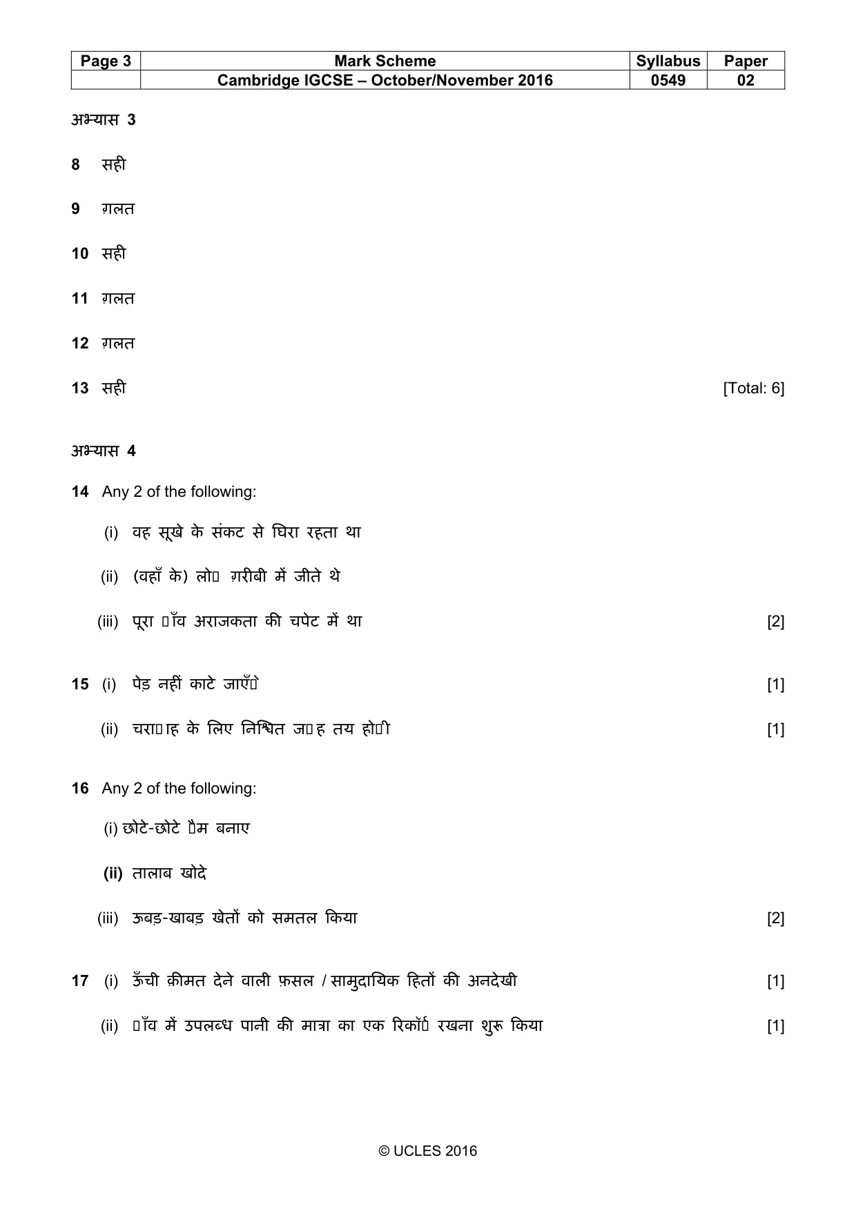 Mark scheme, page 3 of 4