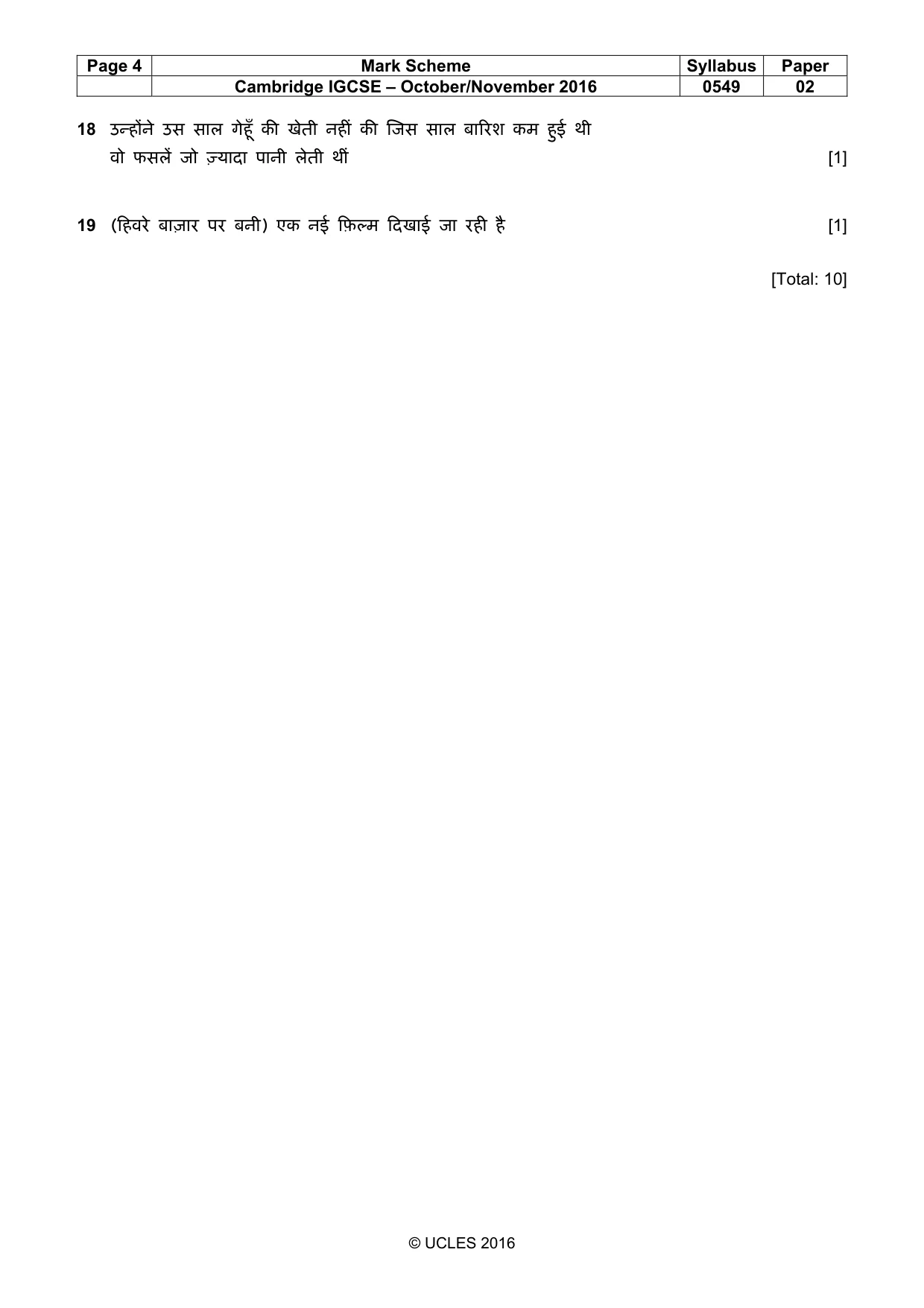 Mark scheme, page 4 of 4