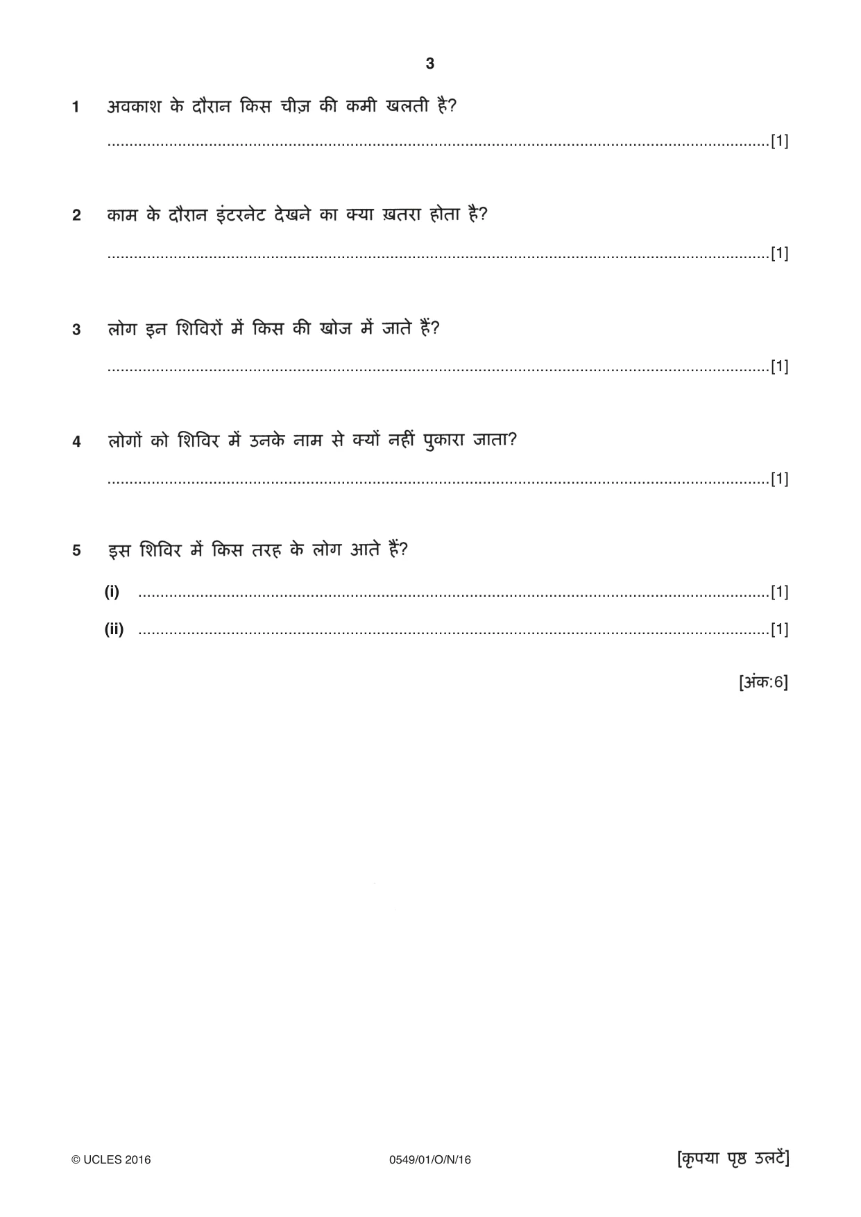 Cambridge IGCSE Hindi as a Second Language 0549 2016 Oct/Nov Paper 1 · Variant 1 question paper, page 3 of 16