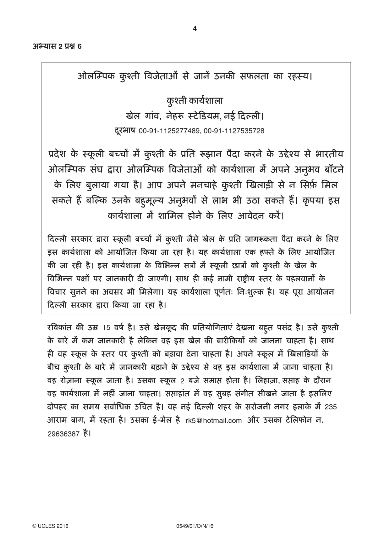 Cambridge IGCSE Hindi as a Second Language 0549 2016 Oct/Nov Paper 1 · Variant 1 question paper, page 4 of 16