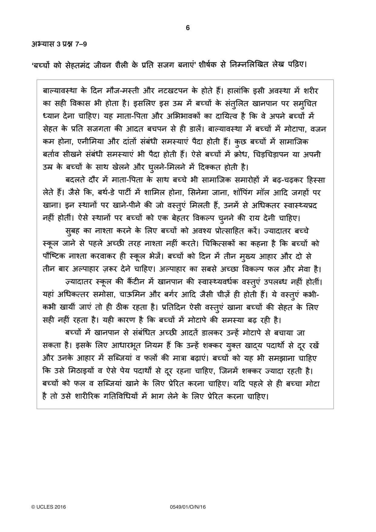Cambridge IGCSE Hindi as a Second Language 0549 2016 Oct/Nov Paper 1 · Variant 1 question paper, page 6 of 16