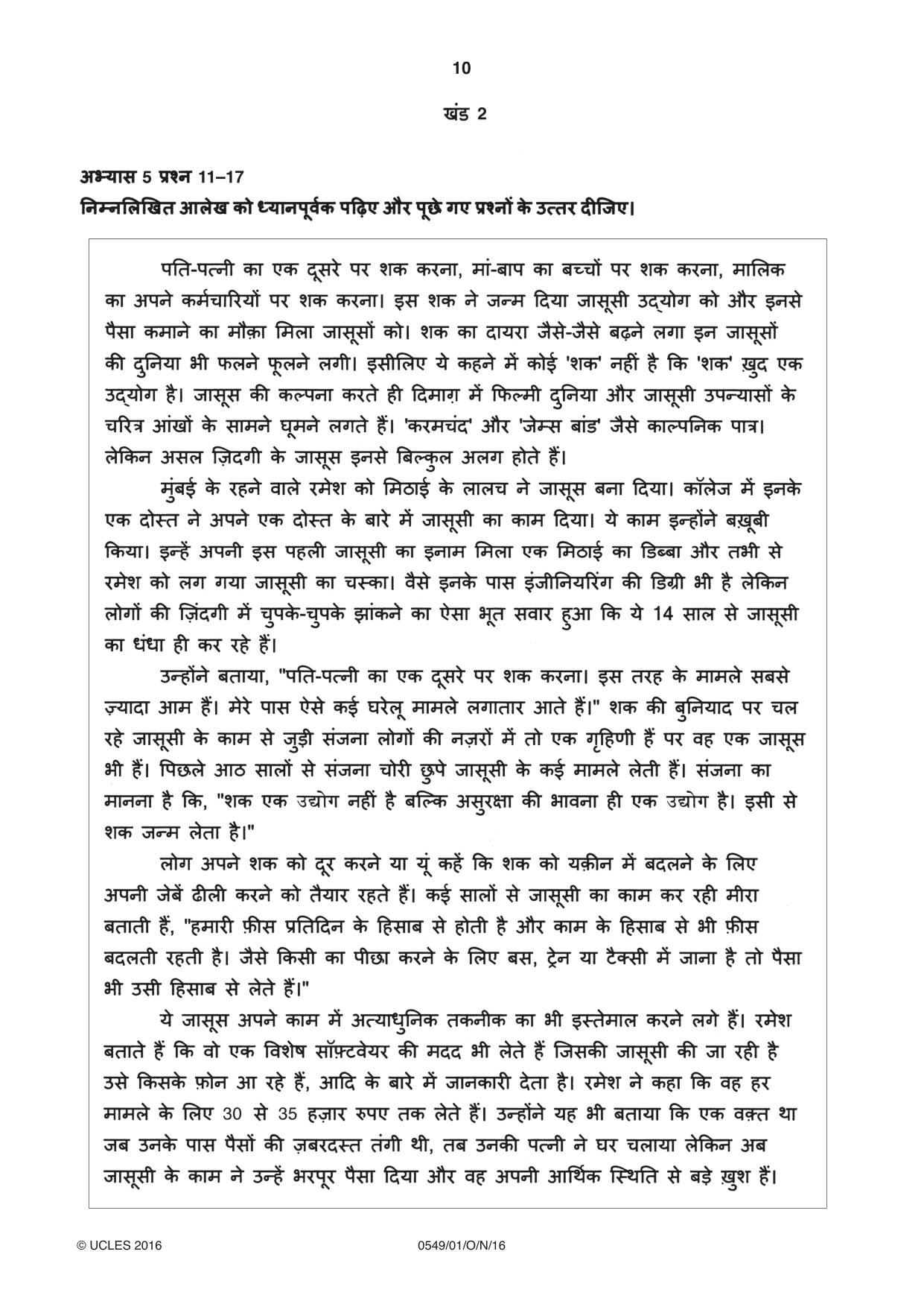 Cambridge IGCSE Hindi as a Second Language 0549 2016 Oct/Nov Paper 1 · Variant 1 question paper, page 10 of 16