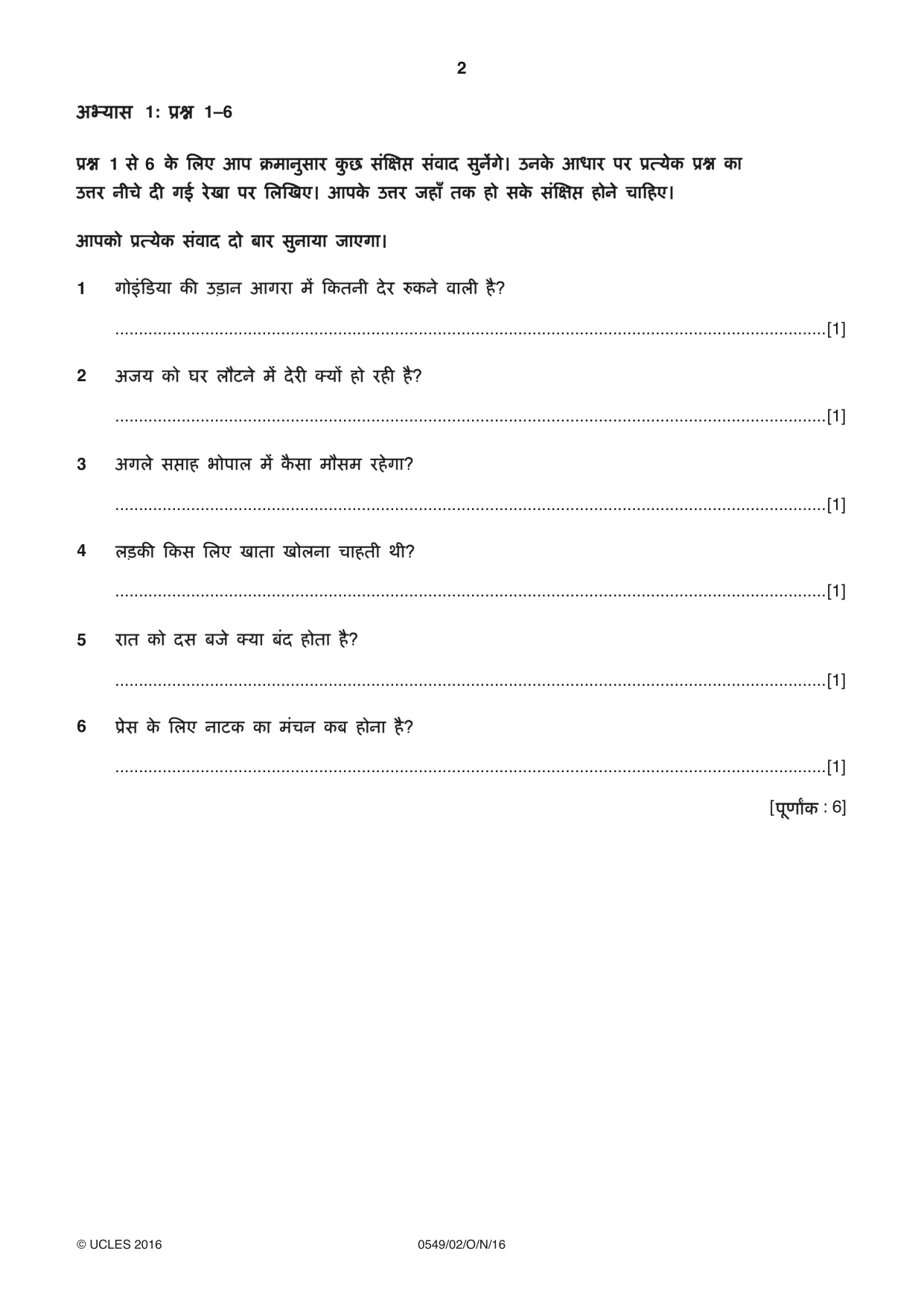 Cambridge IGCSE Hindi as a Second Language 0549 2016 Oct/Nov Paper 2 · Variant 1 question paper, page 2 of 8