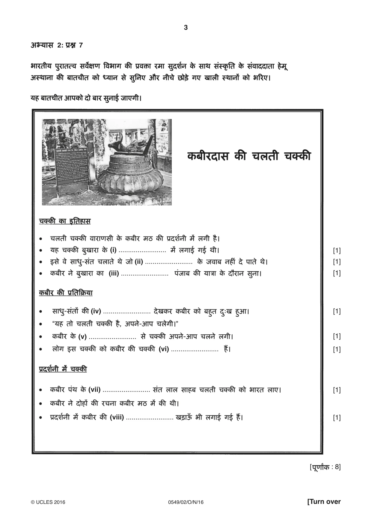 Cambridge IGCSE Hindi as a Second Language 0549 2016 Oct/Nov Paper 2 · Variant 1 question paper, page 3 of 8