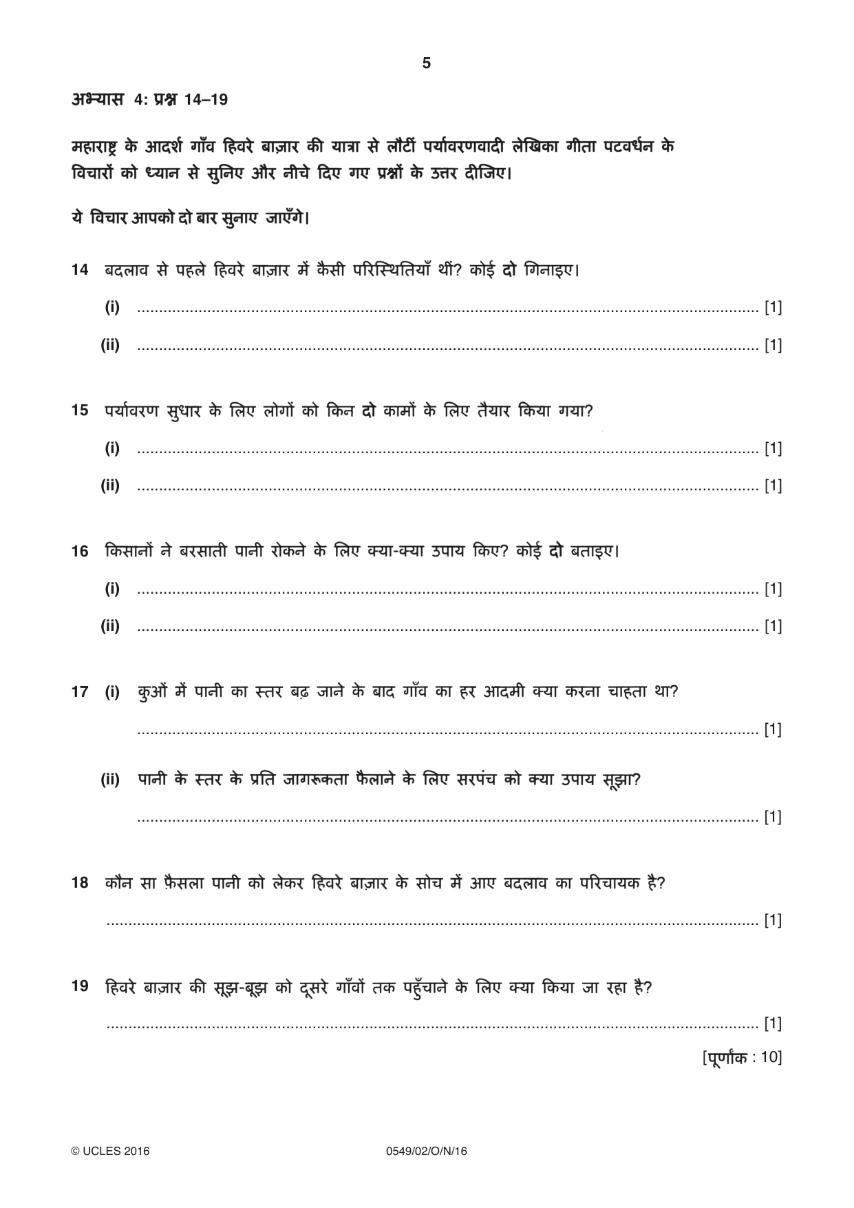 Cambridge IGCSE Hindi as a Second Language 0549 2016 Oct/Nov Paper 2 · Variant 1 question paper, page 5 of 8